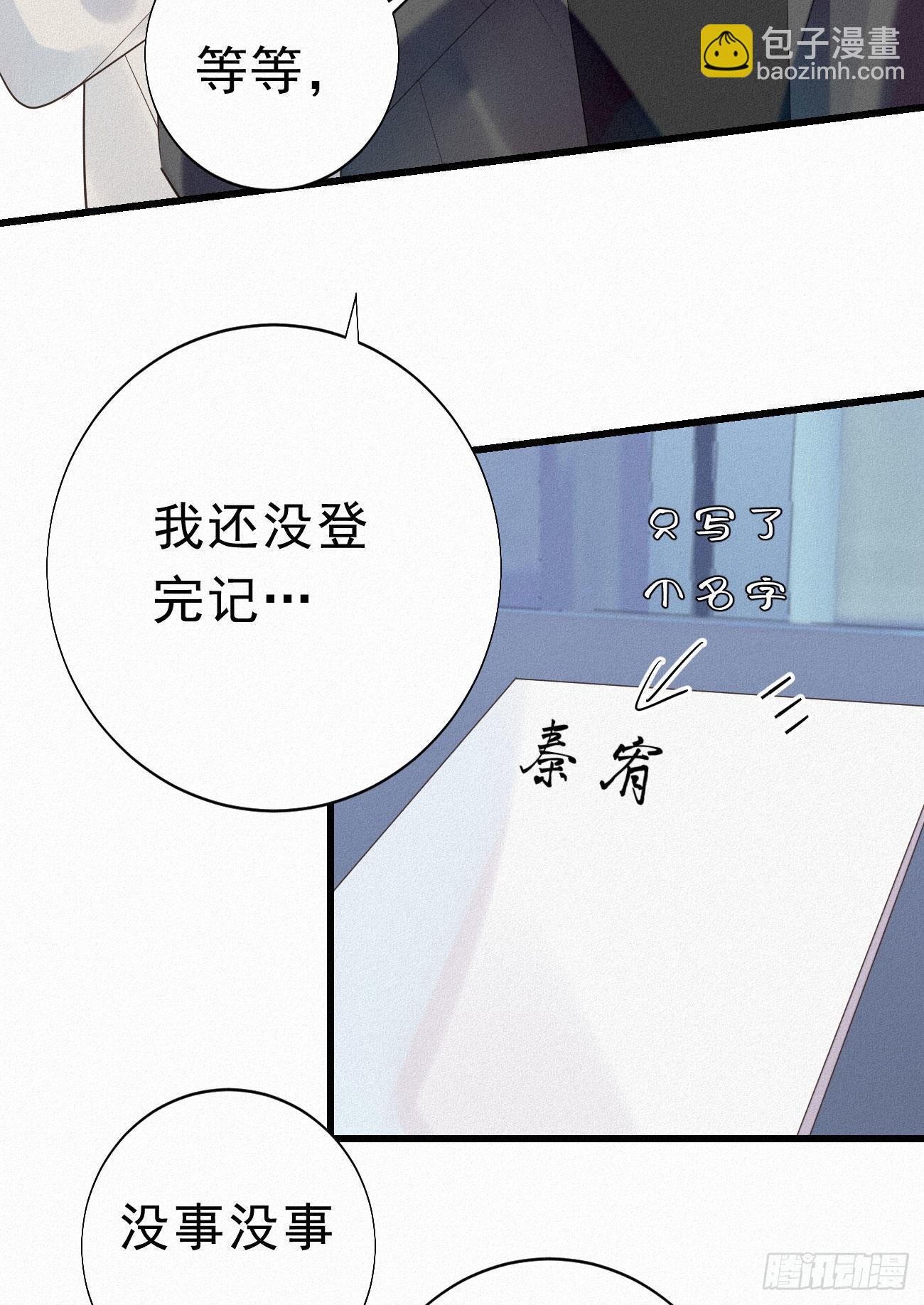 36.面基会2-第43话