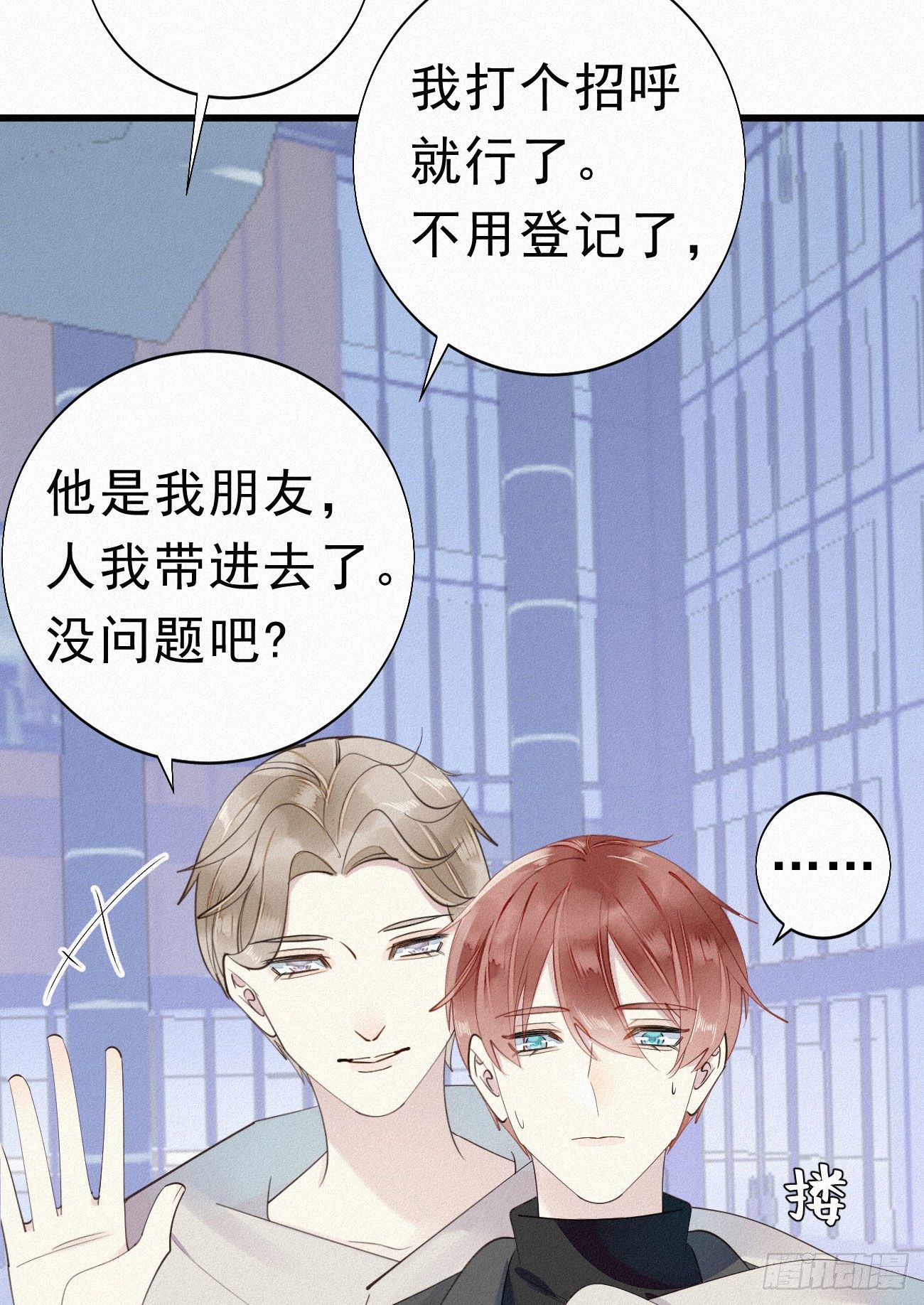 36.面基会2-第43话