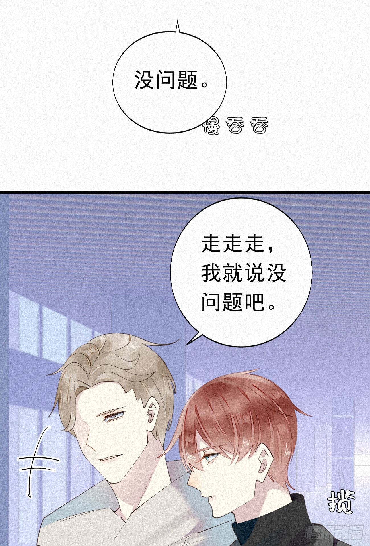 36.面基会2-第43话
