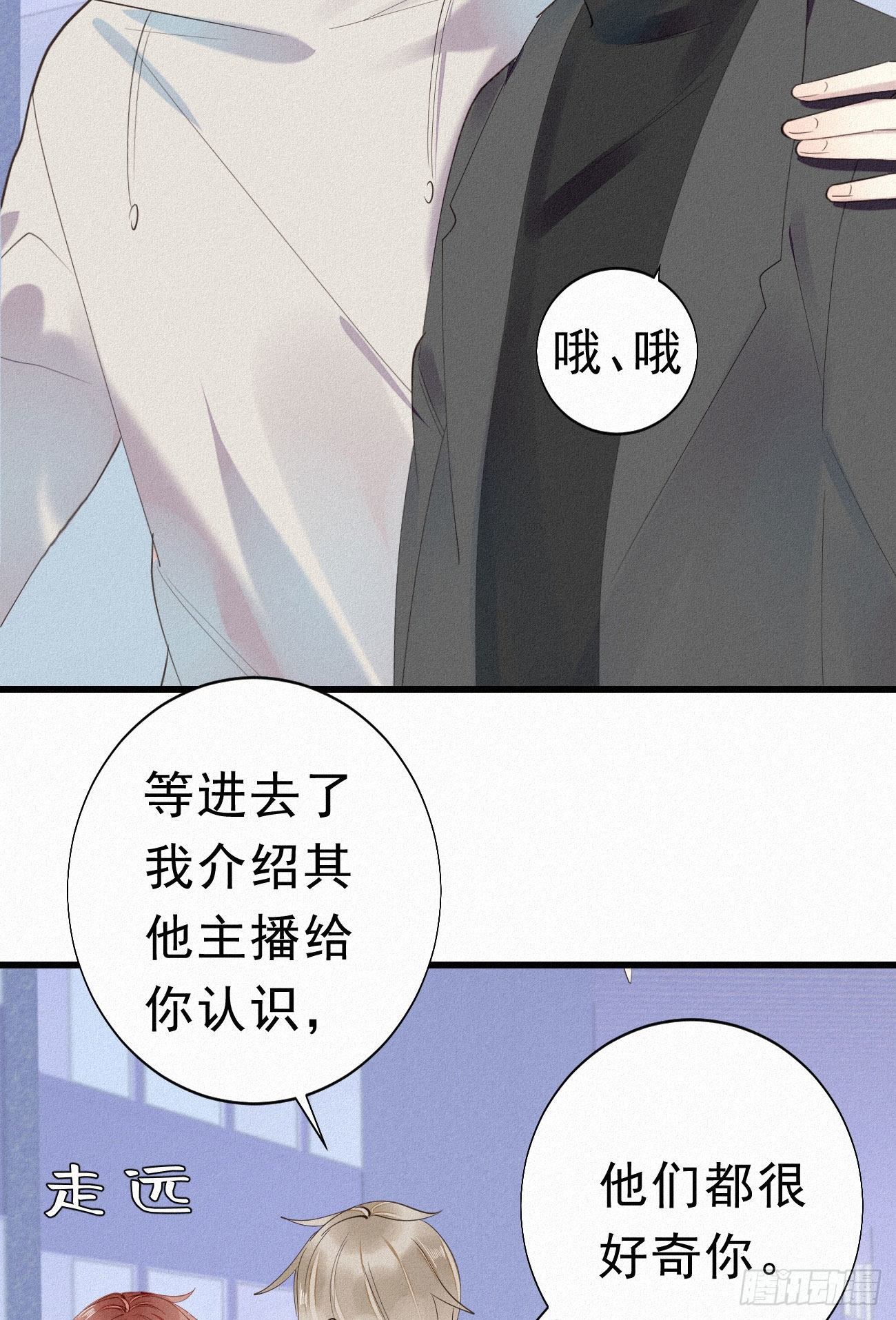 36.面基会2-第43话