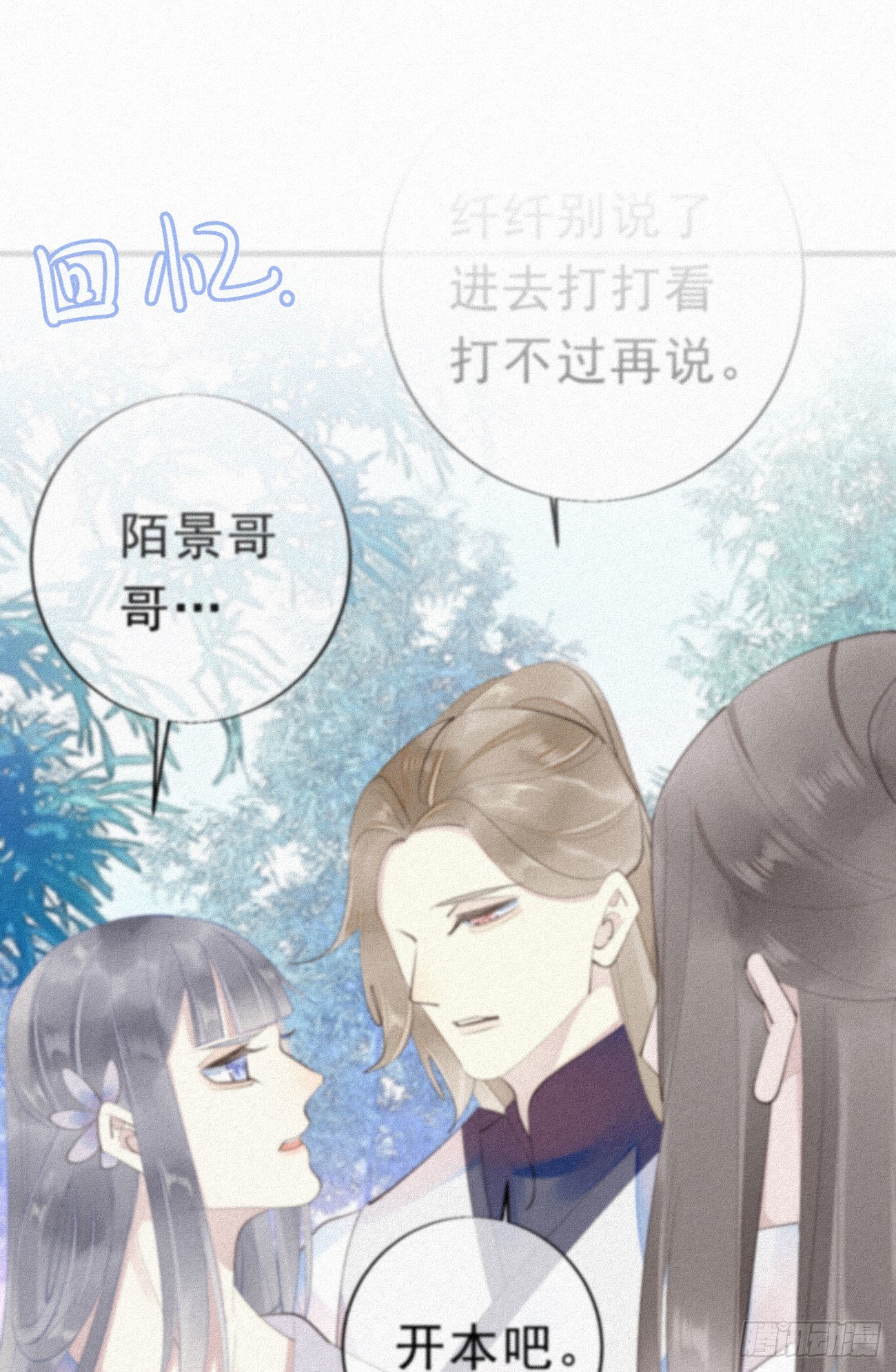 36.面基会2-第43话