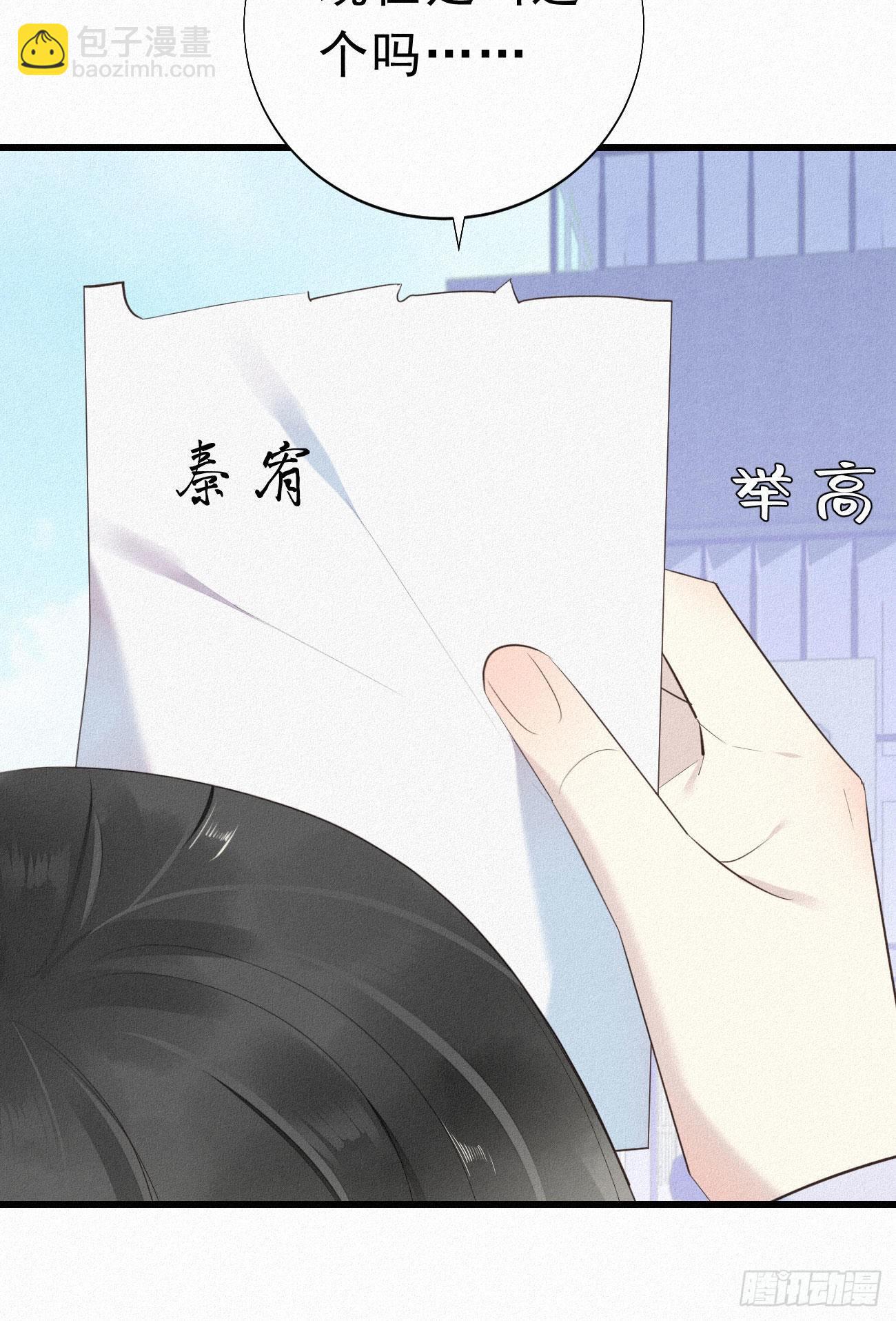 36.面基会2-第43话