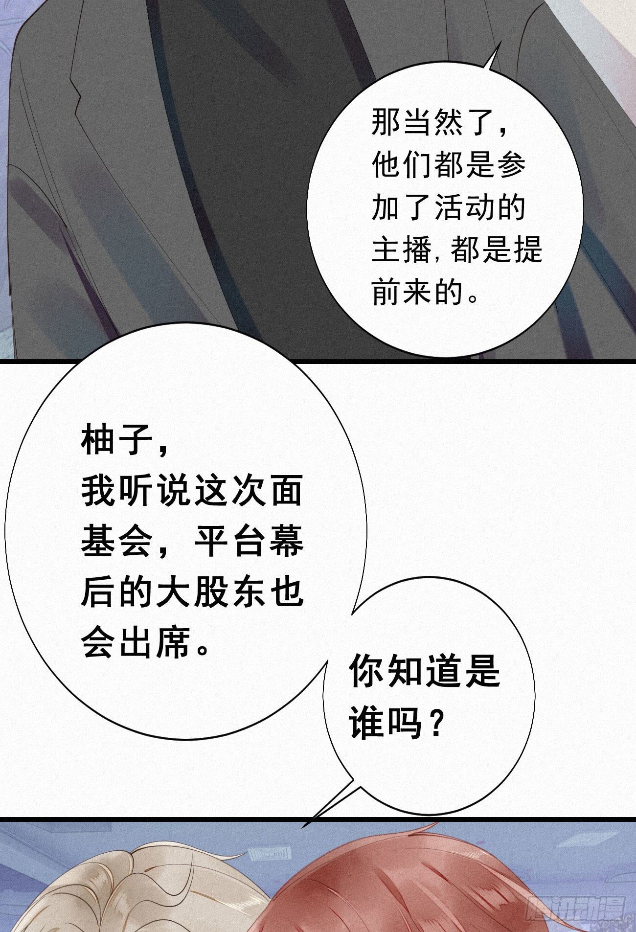 36.面基会2-第43话