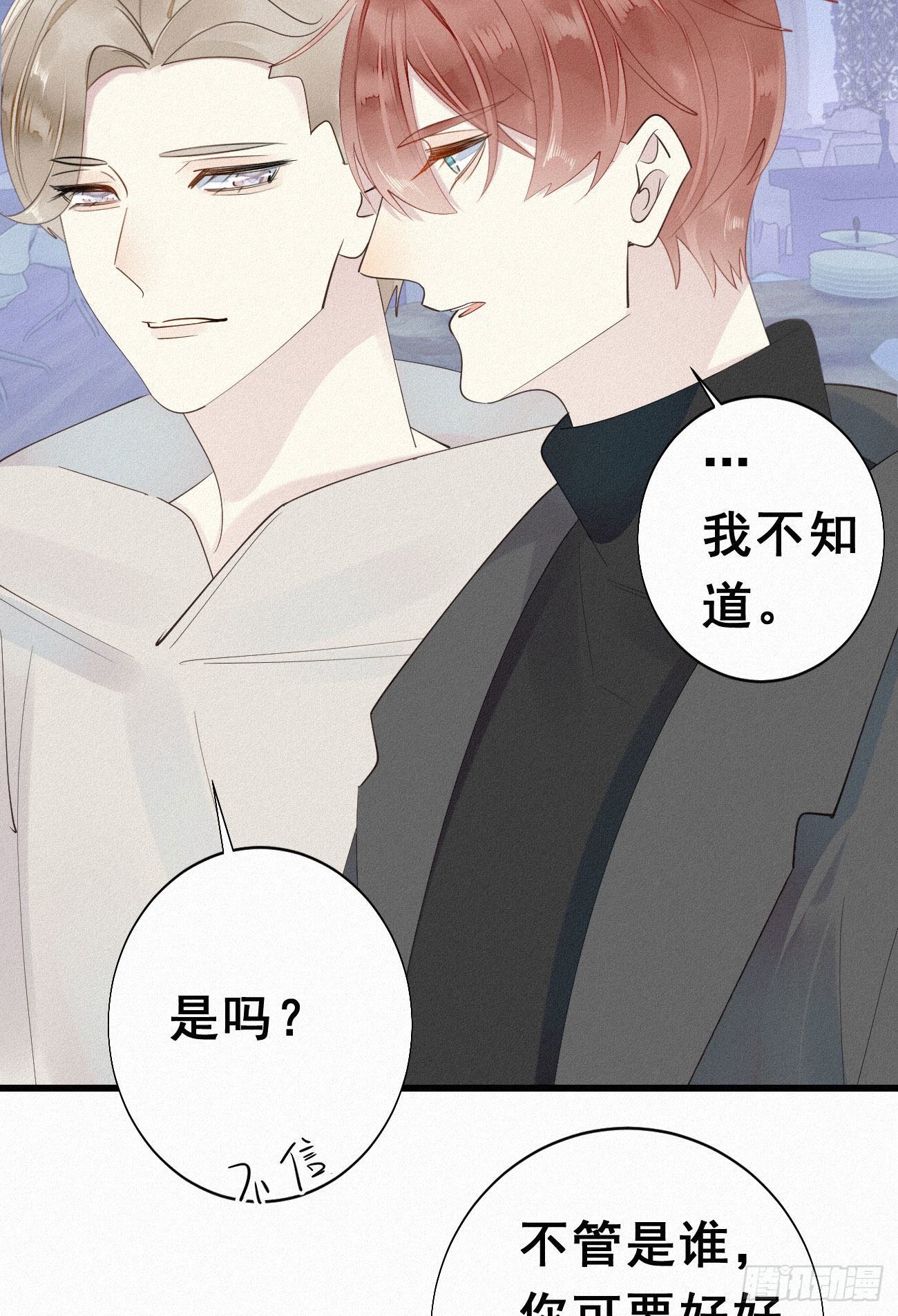 36.面基会2-第43话