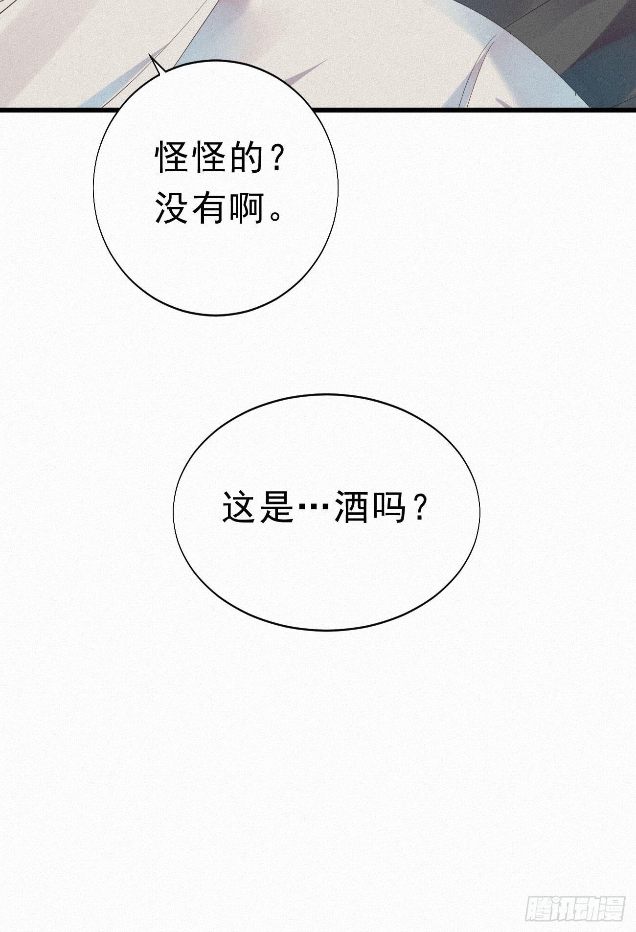 36.面基会2-第43话