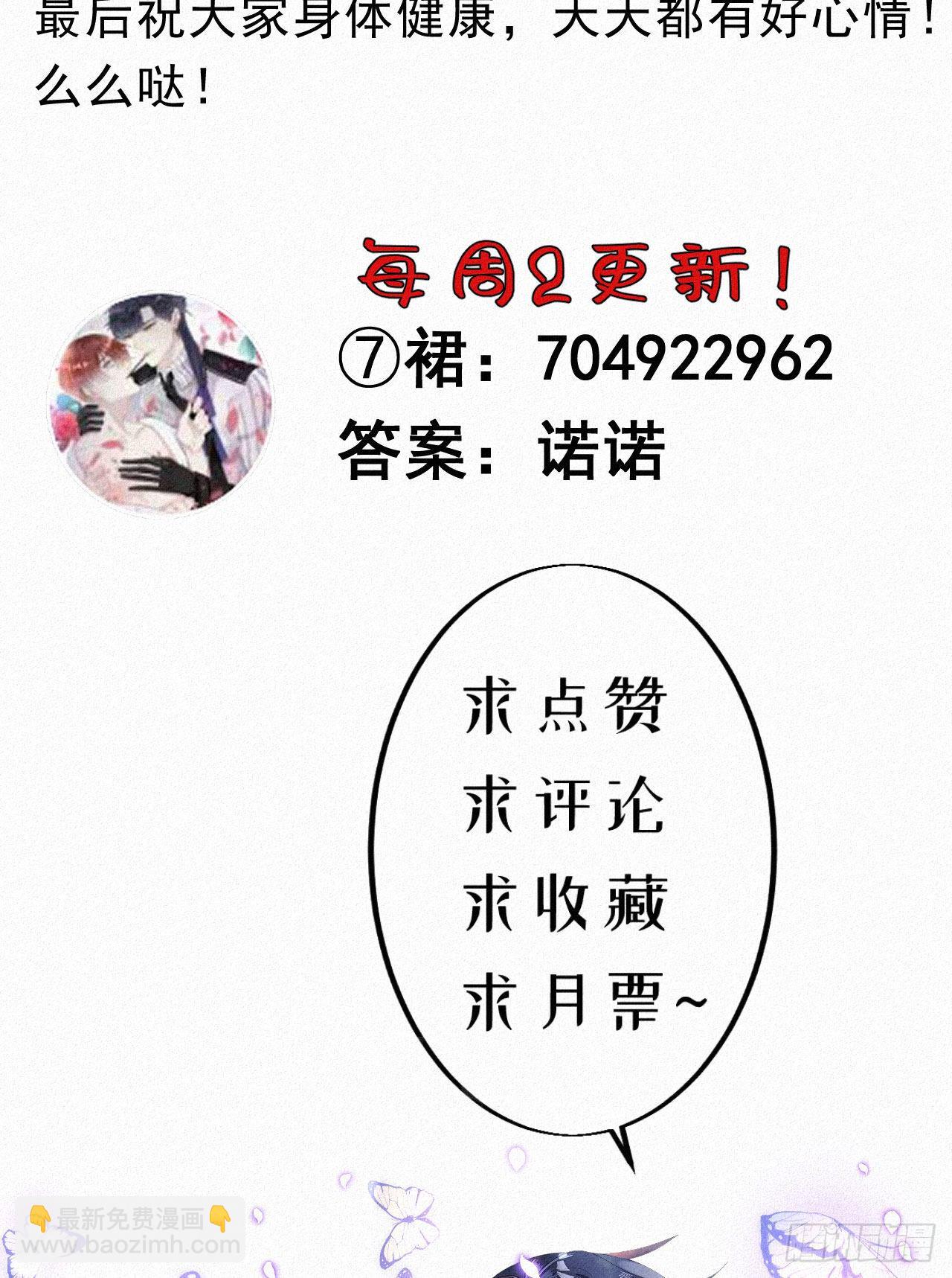 36.面基会2-第43话