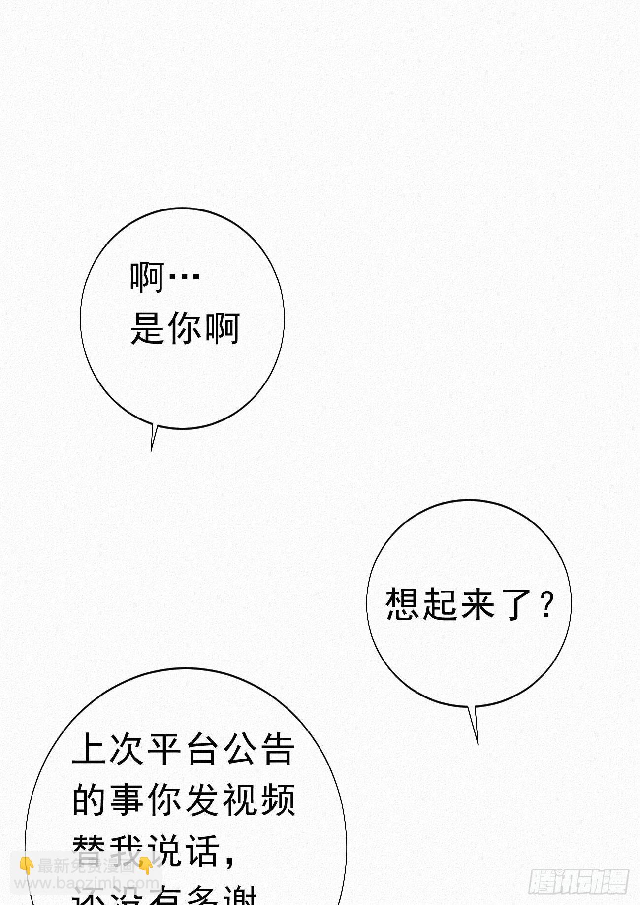 36.面基会2-第43话