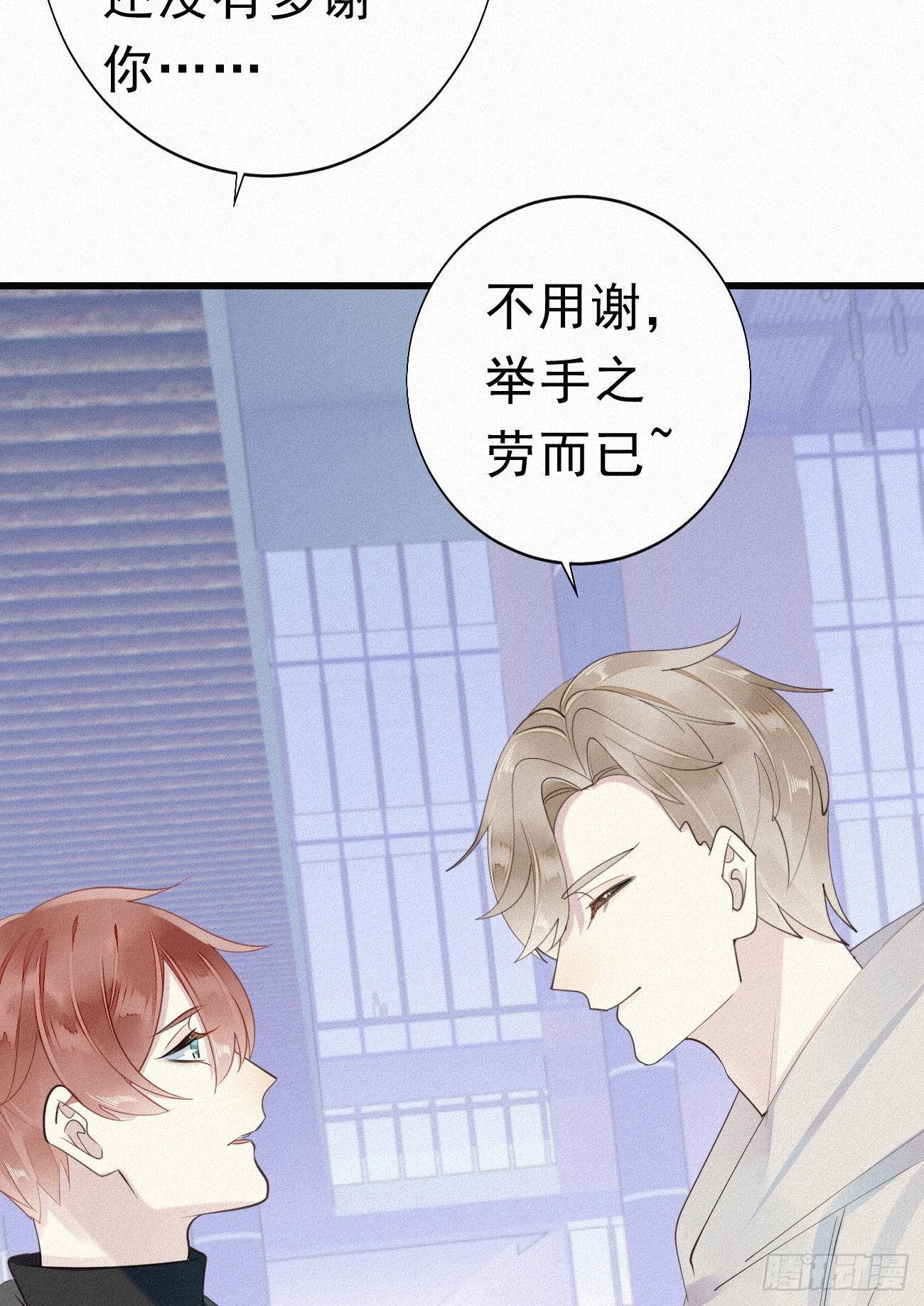 36.面基会2-第43话
