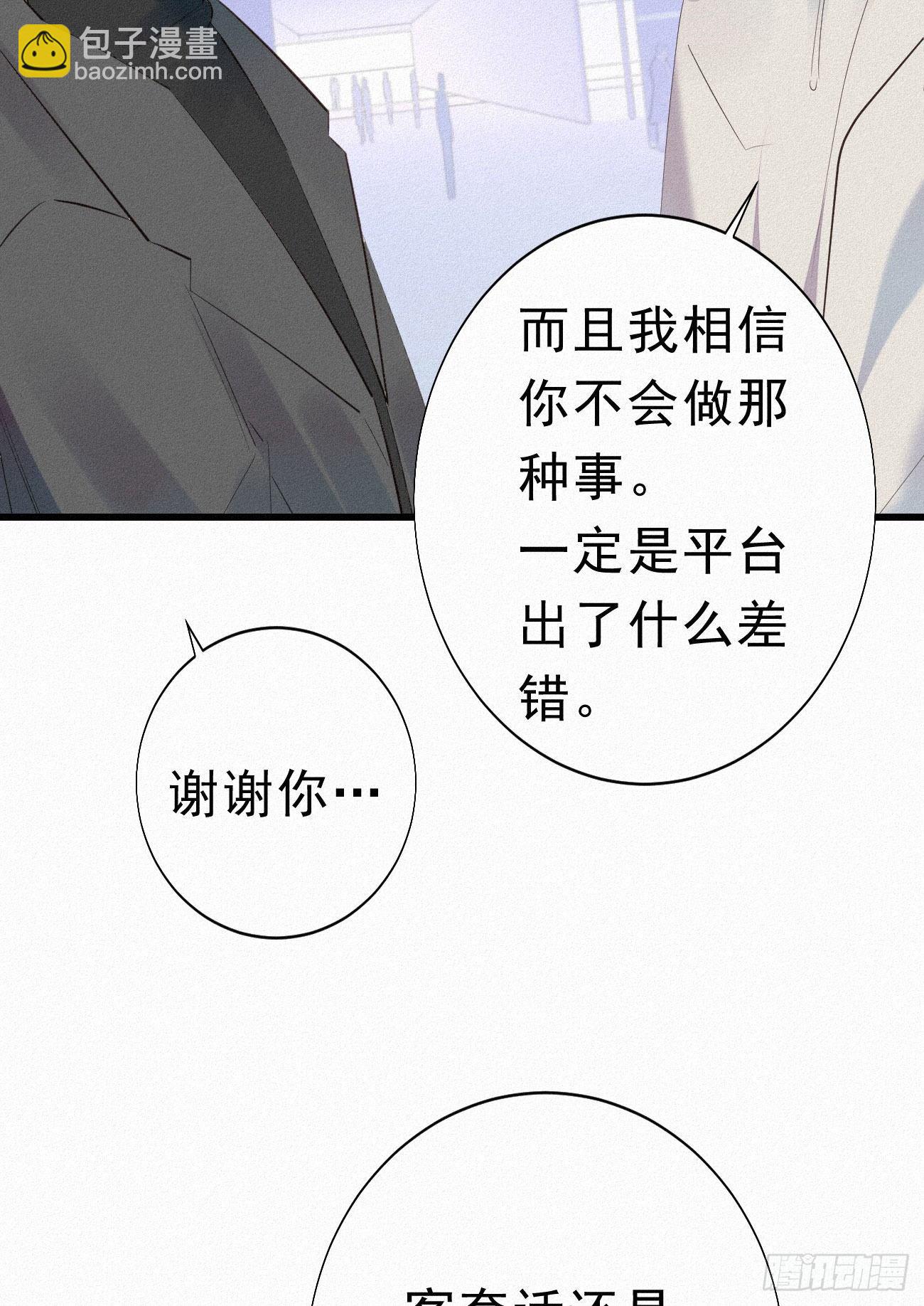 36.面基会2-第43话