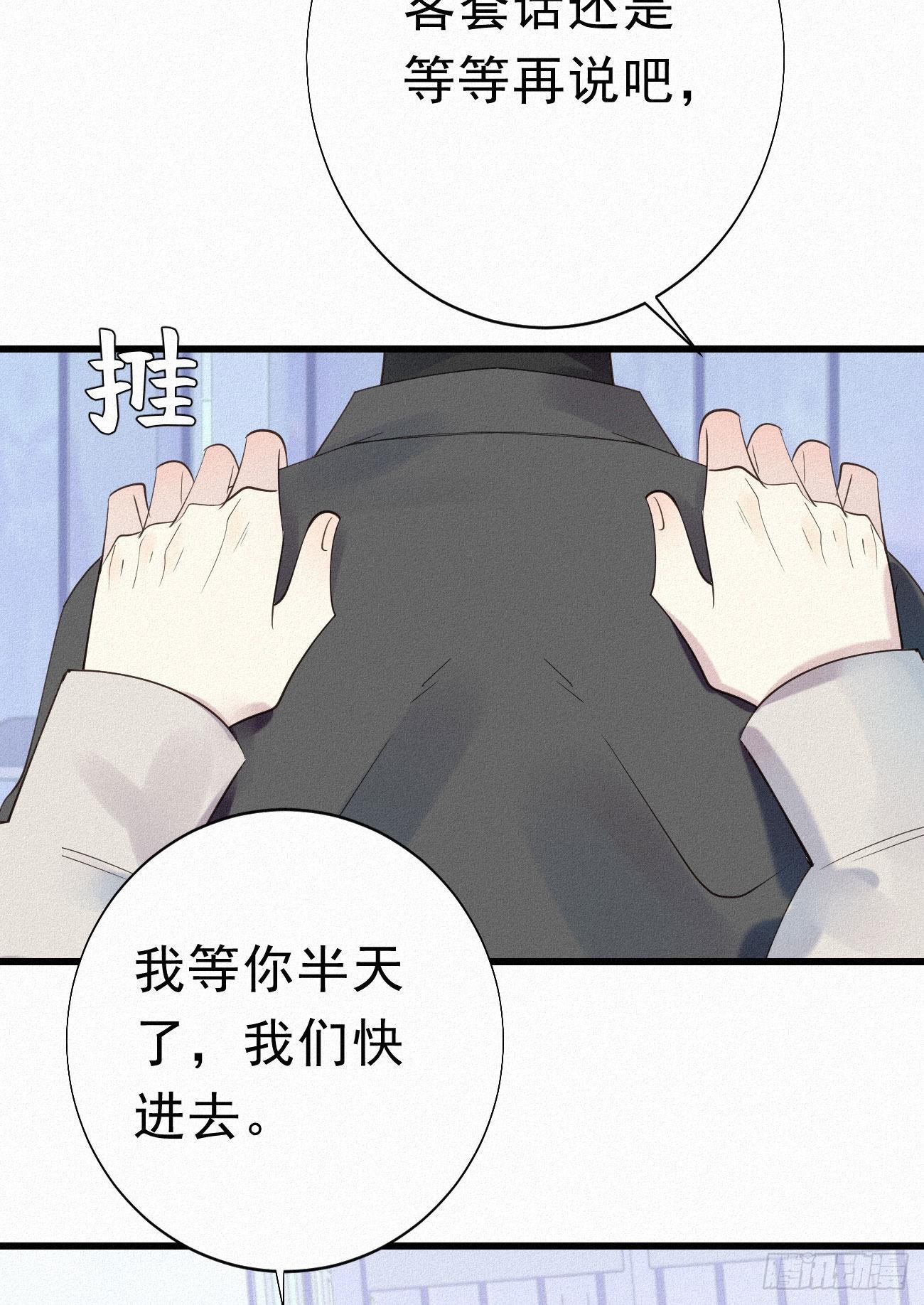 36.面基会2-第43话
