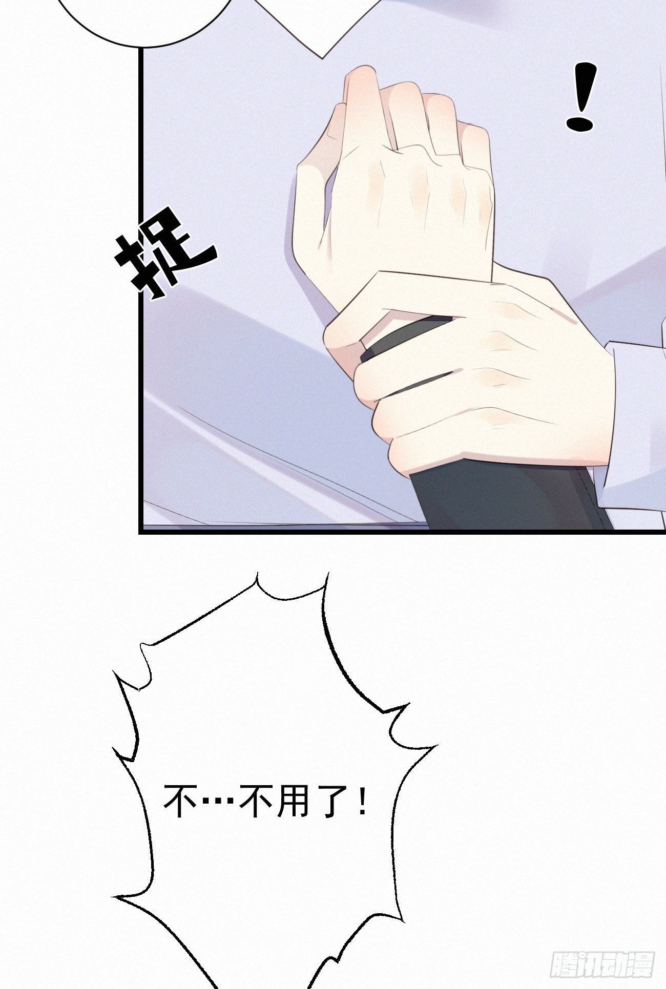 38.男厕所2-第45话