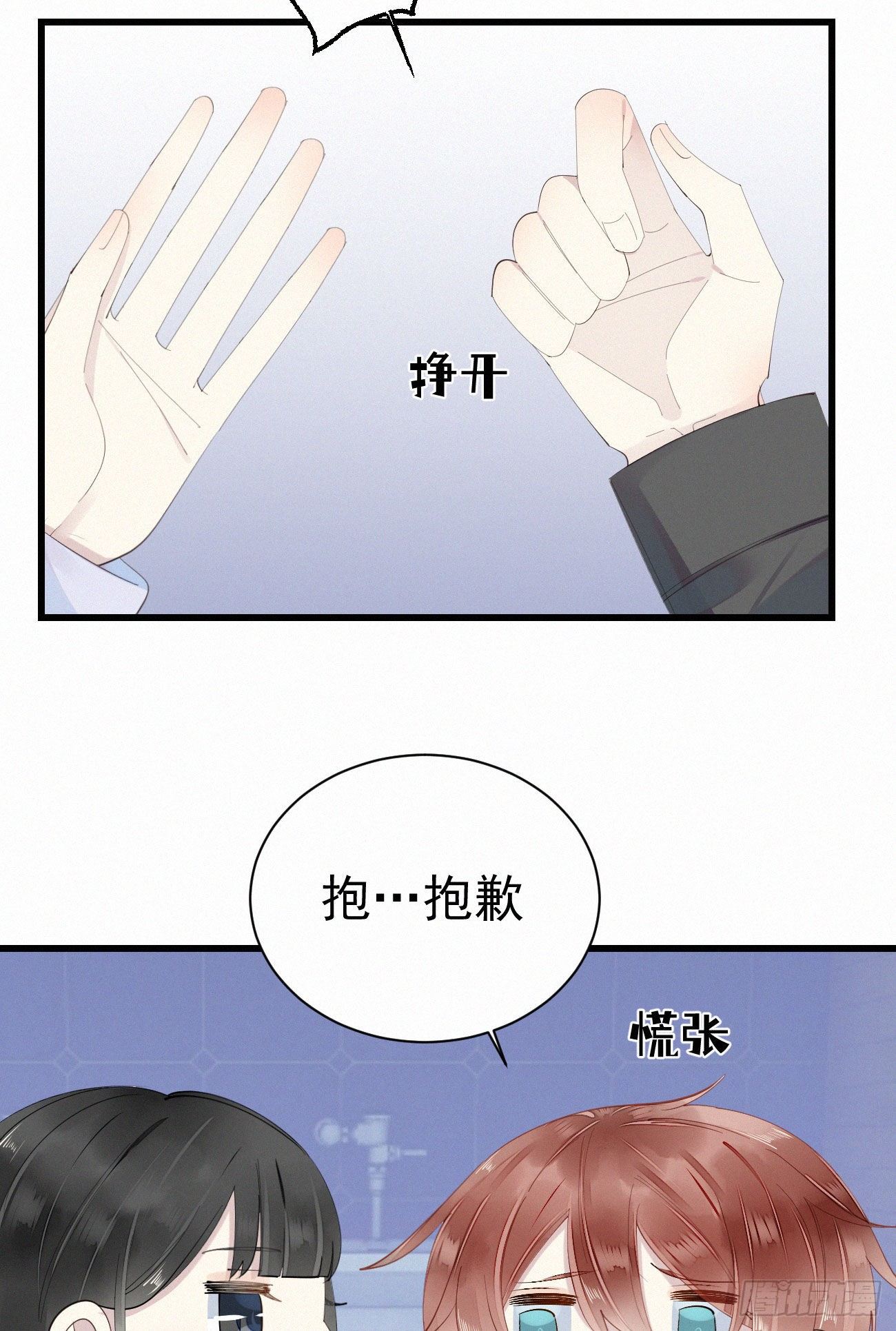 38.男厕所2-第45话