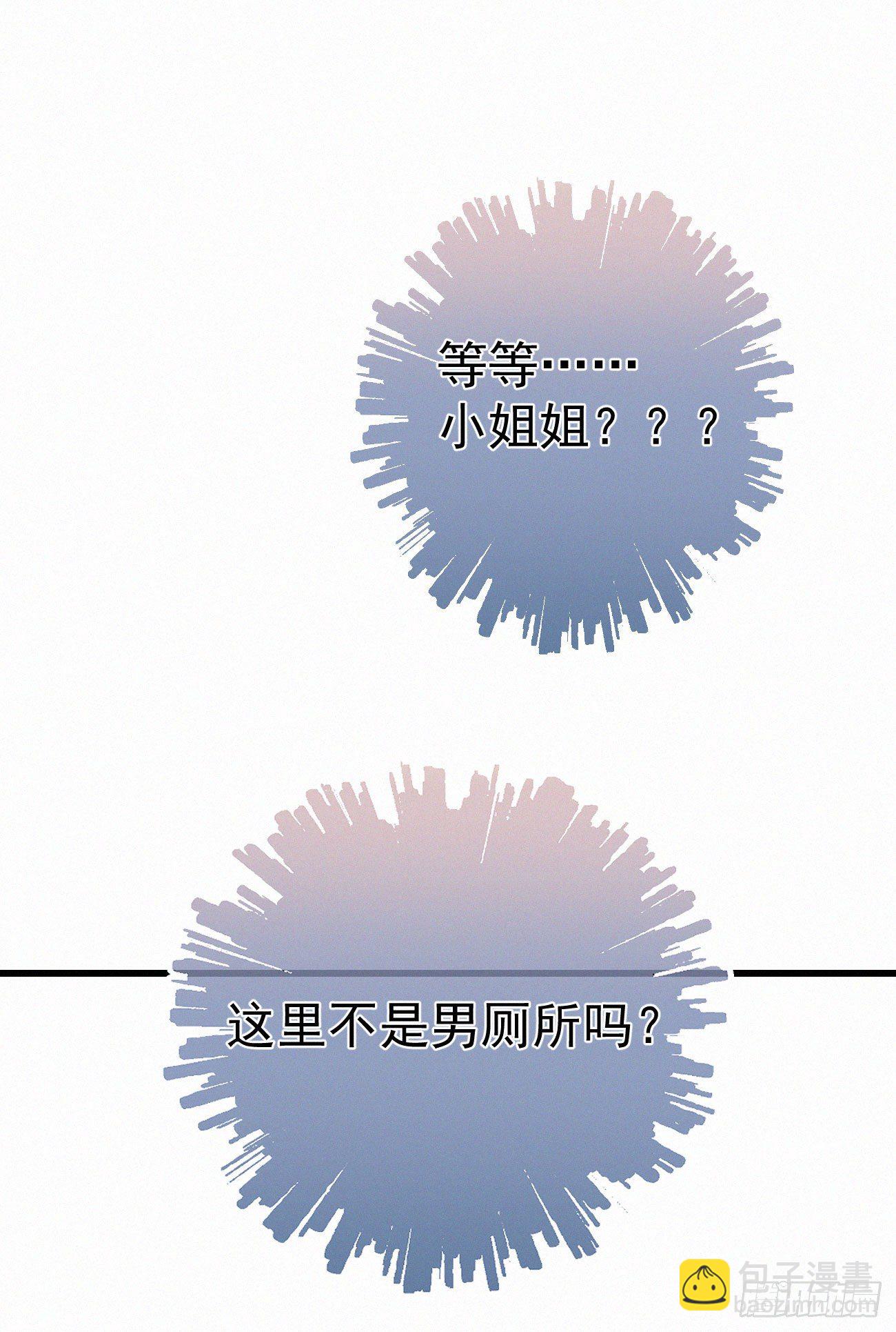38.男厕所2-第45话
