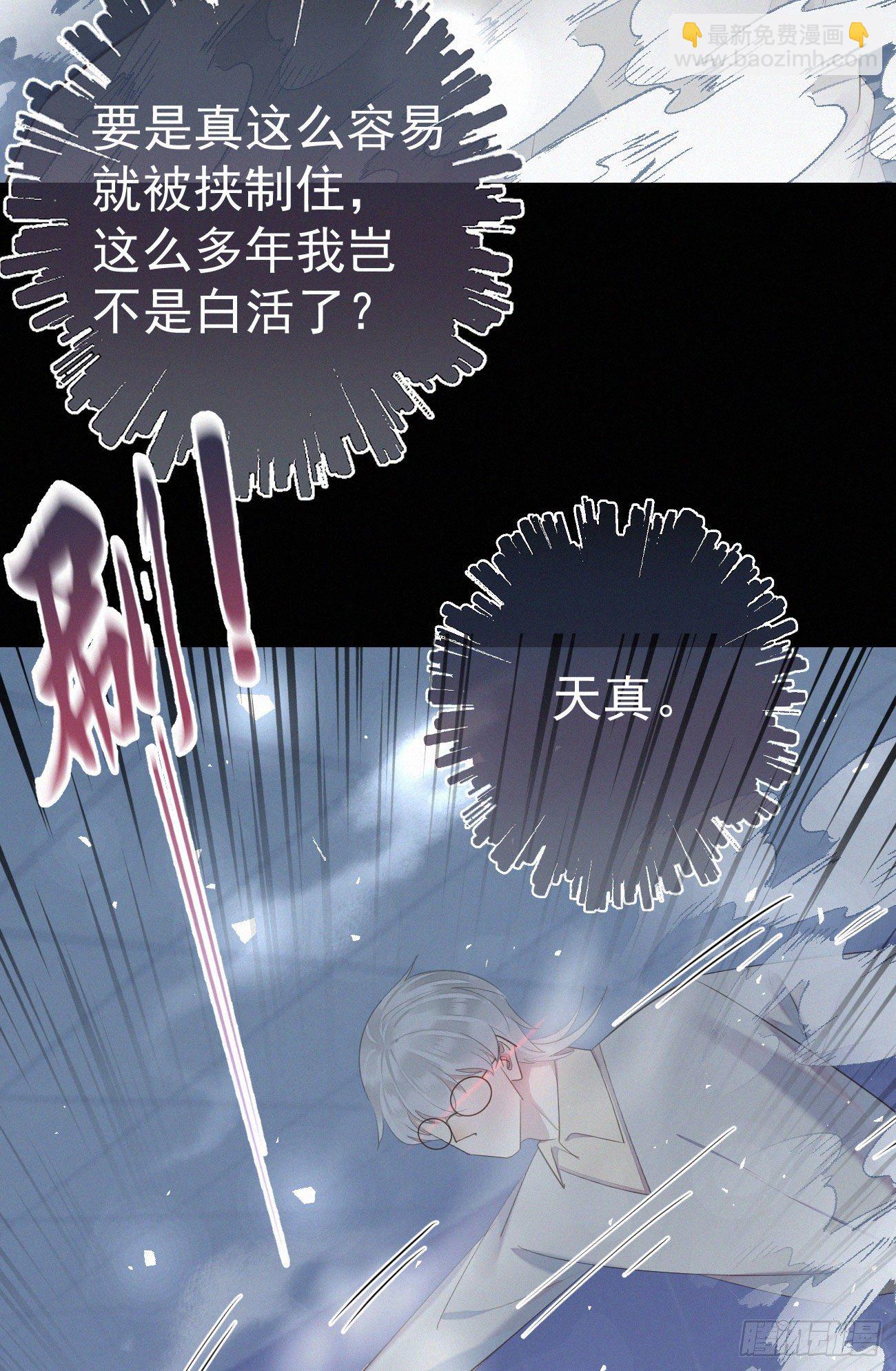 40.你的对手是我-第47话