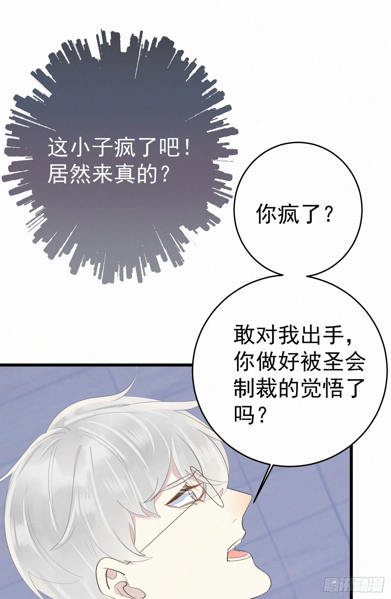 40.你的对手是我-第47话