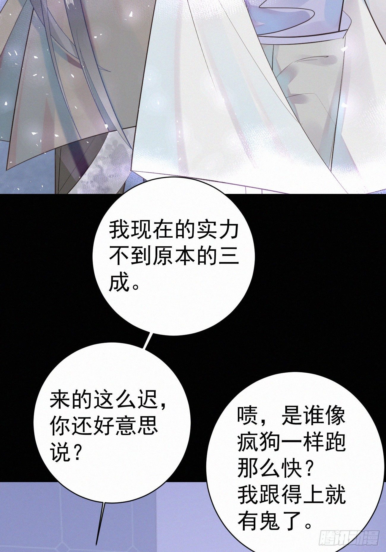 40.你的对手是我-第47话