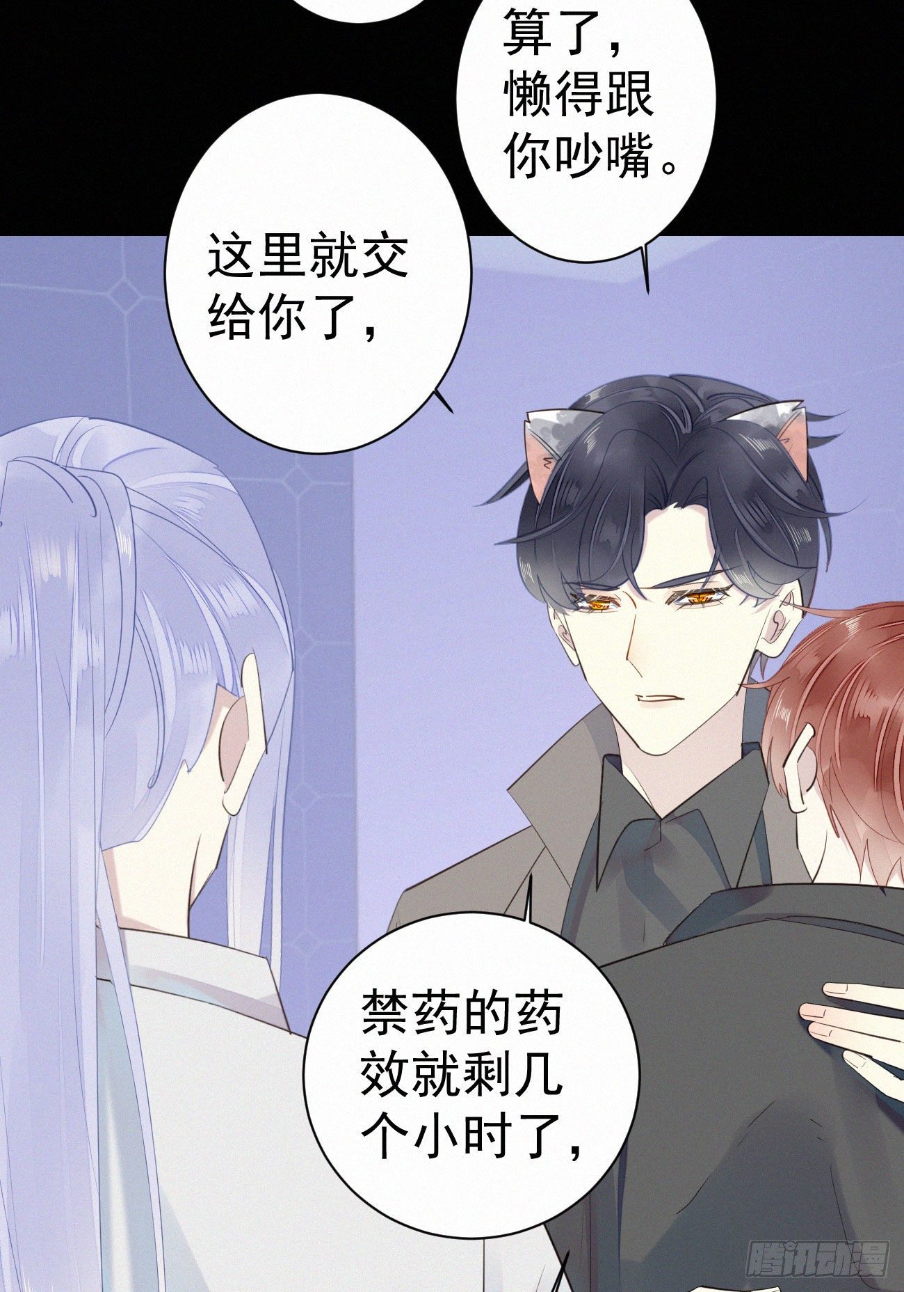 40.你的对手是我-第47话