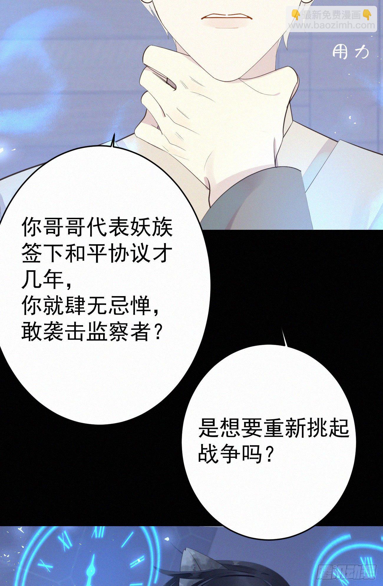 40.你的对手是我-第47话