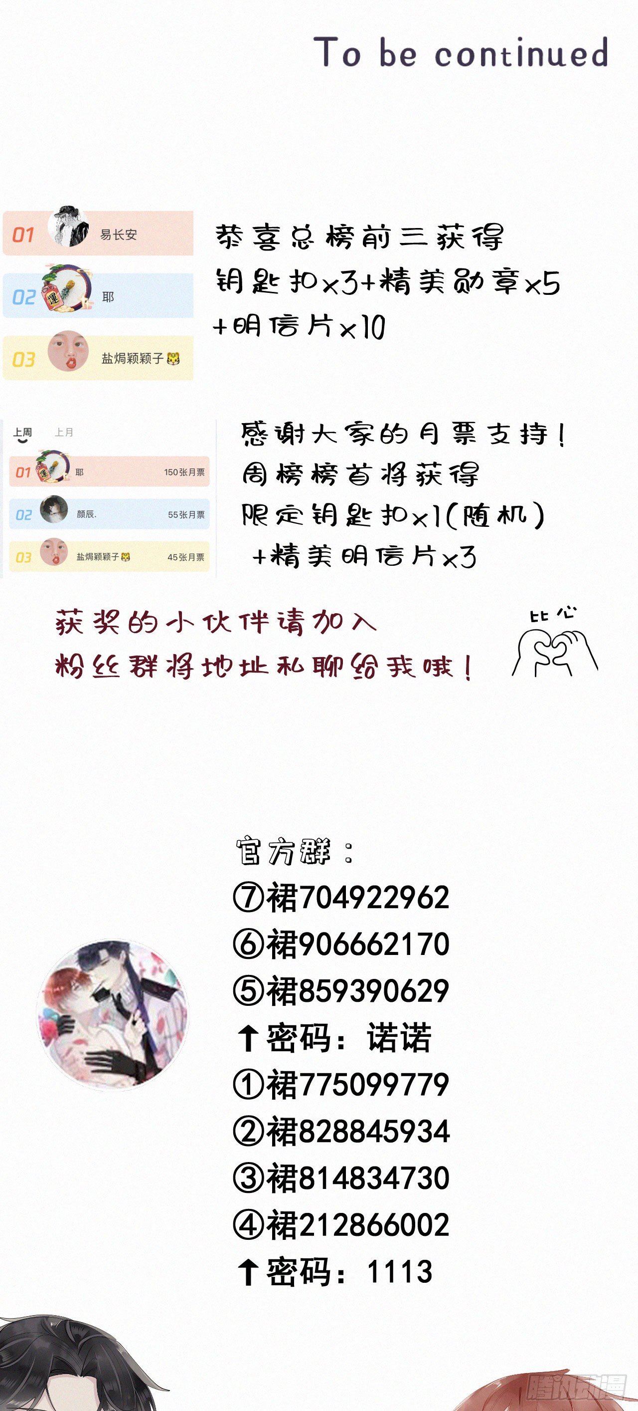 40.你的对手是我-第47话