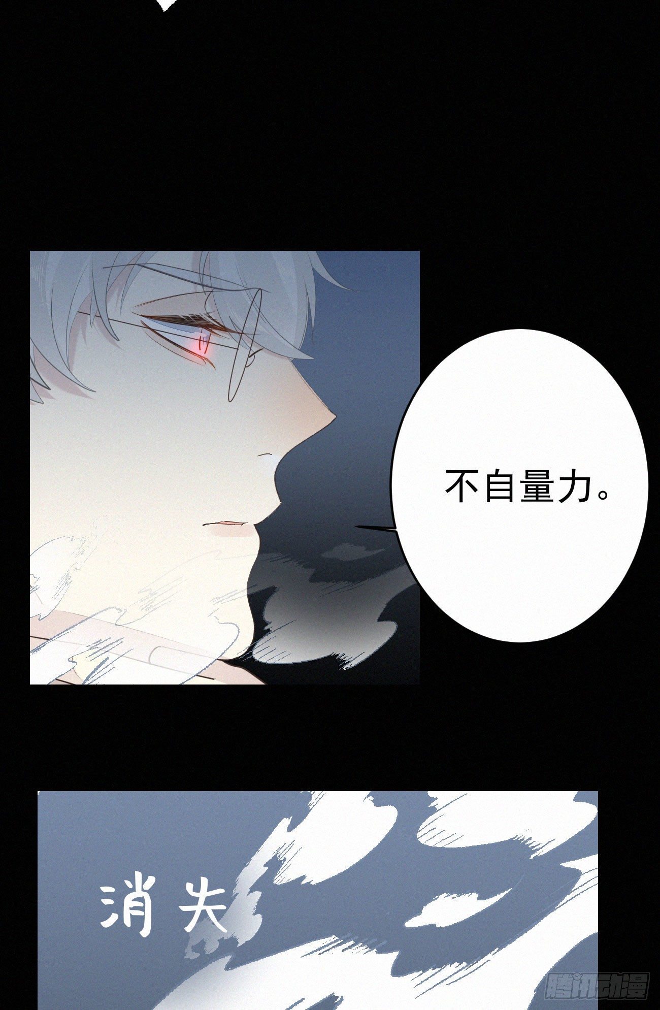 40.你的对手是我-第47话
