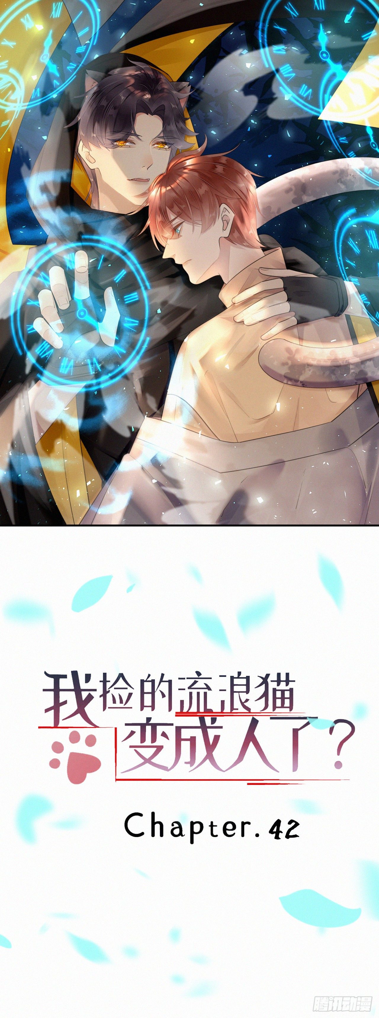 42.情敌+情敌=？-第49话