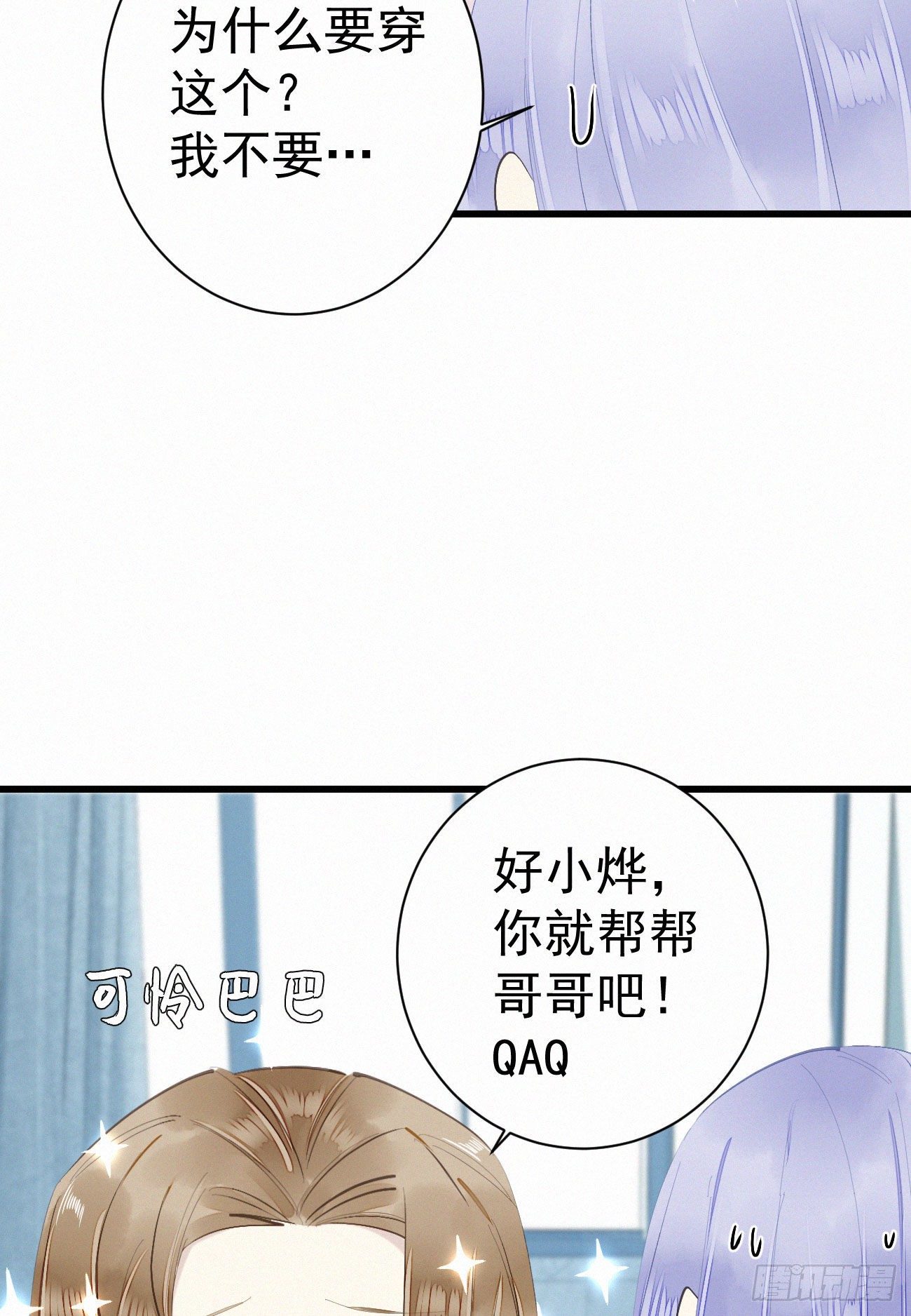 42.情敌+情敌=？-第49话