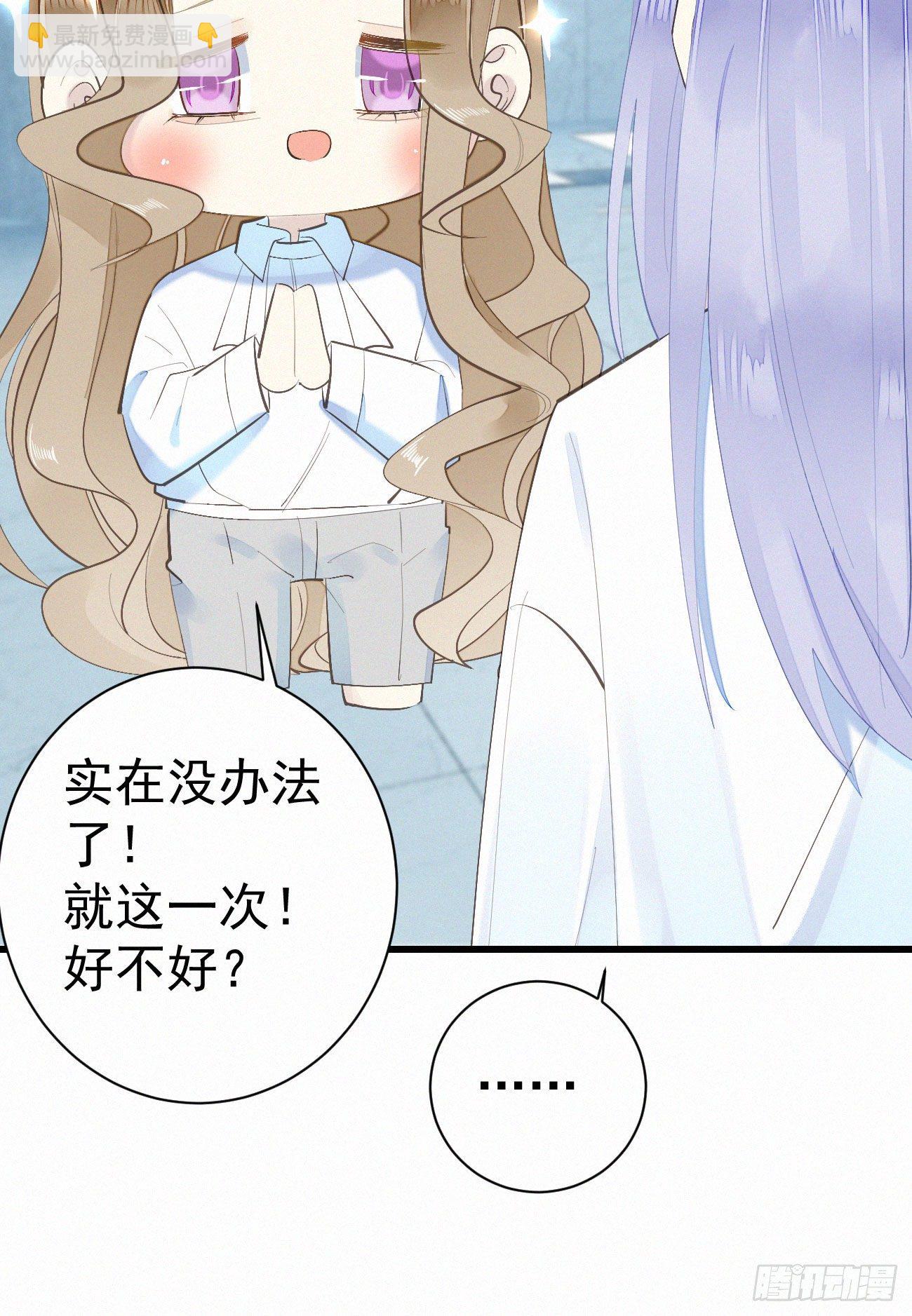 42.情敌+情敌=？-第49话