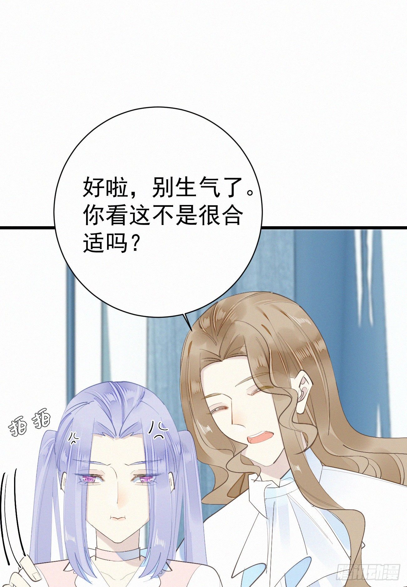42.情敌+情敌=？-第49话