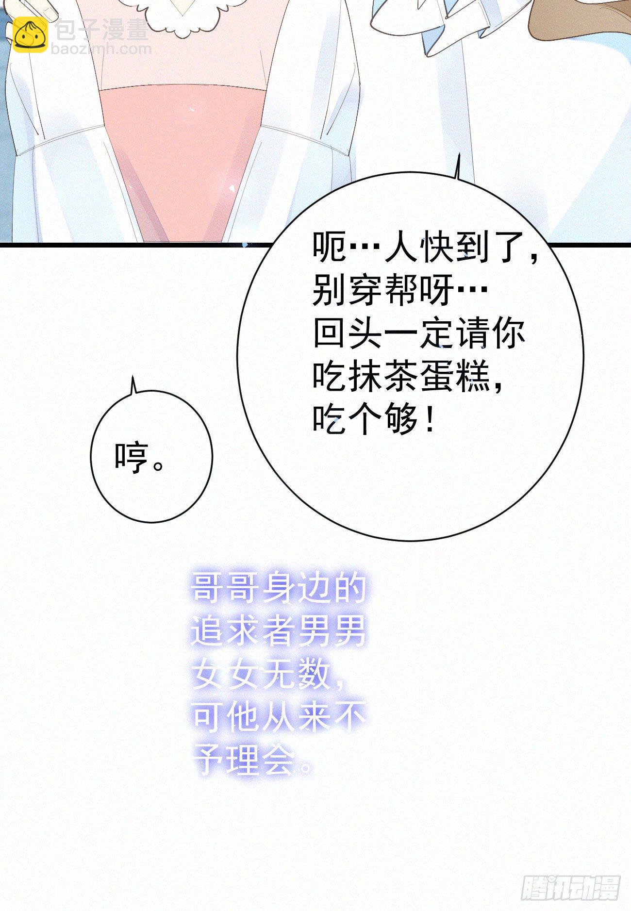 42.情敌+情敌=？-第49话
