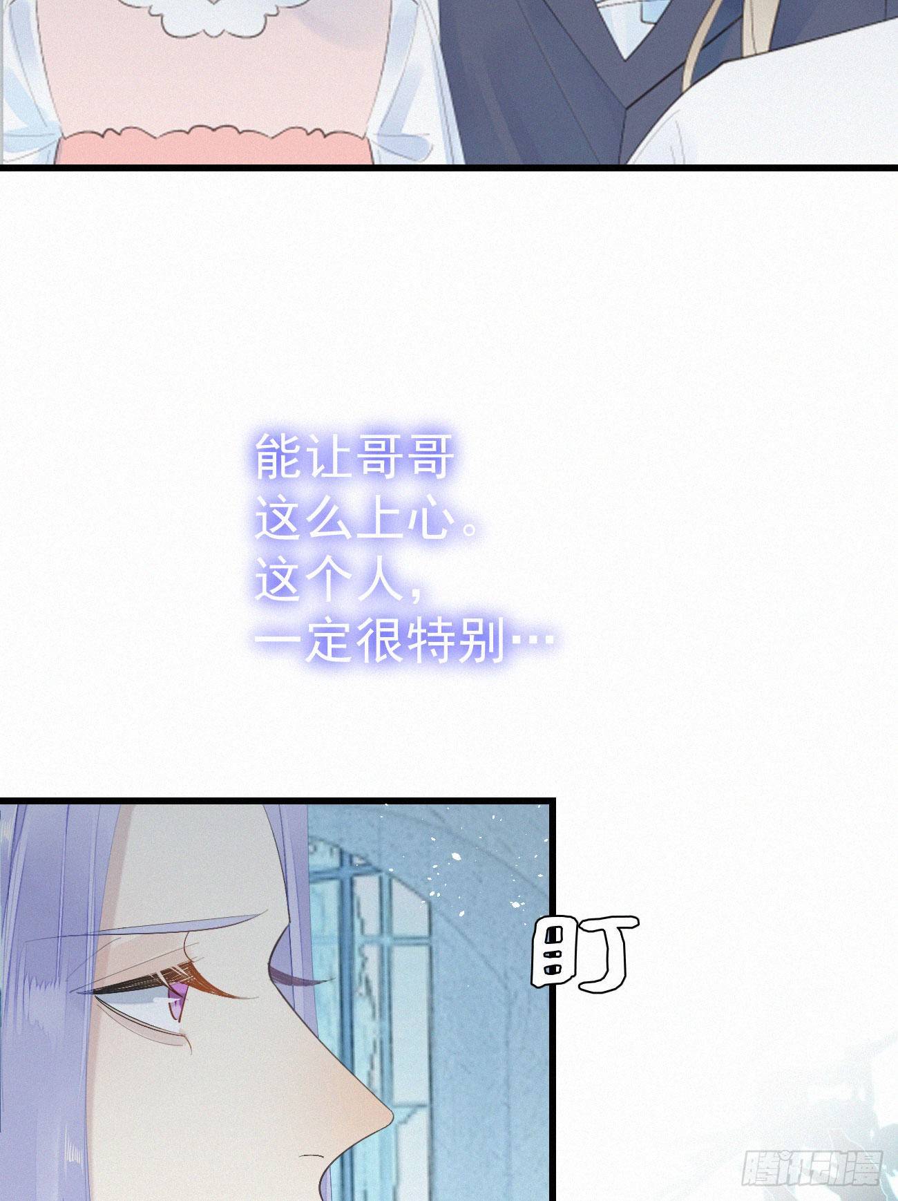 42.情敌+情敌=？-第49话