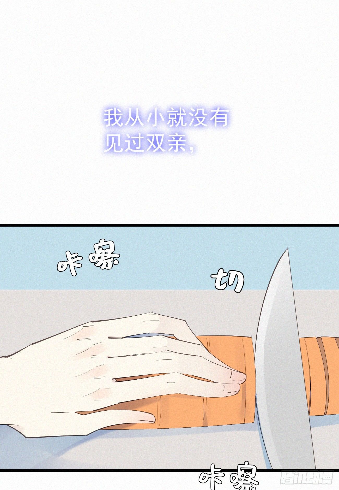 42.情敌+情敌=？-第49话