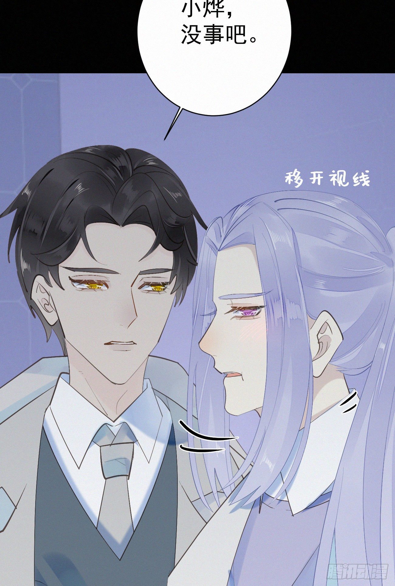 42.情敌+情敌=？-第49话