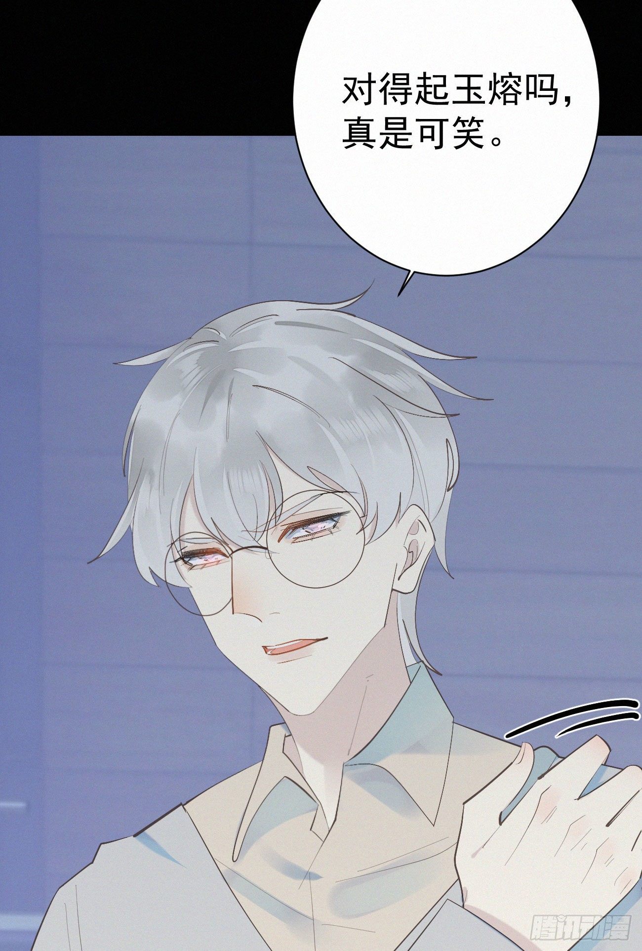 42.情敌+情敌=？-第49话
