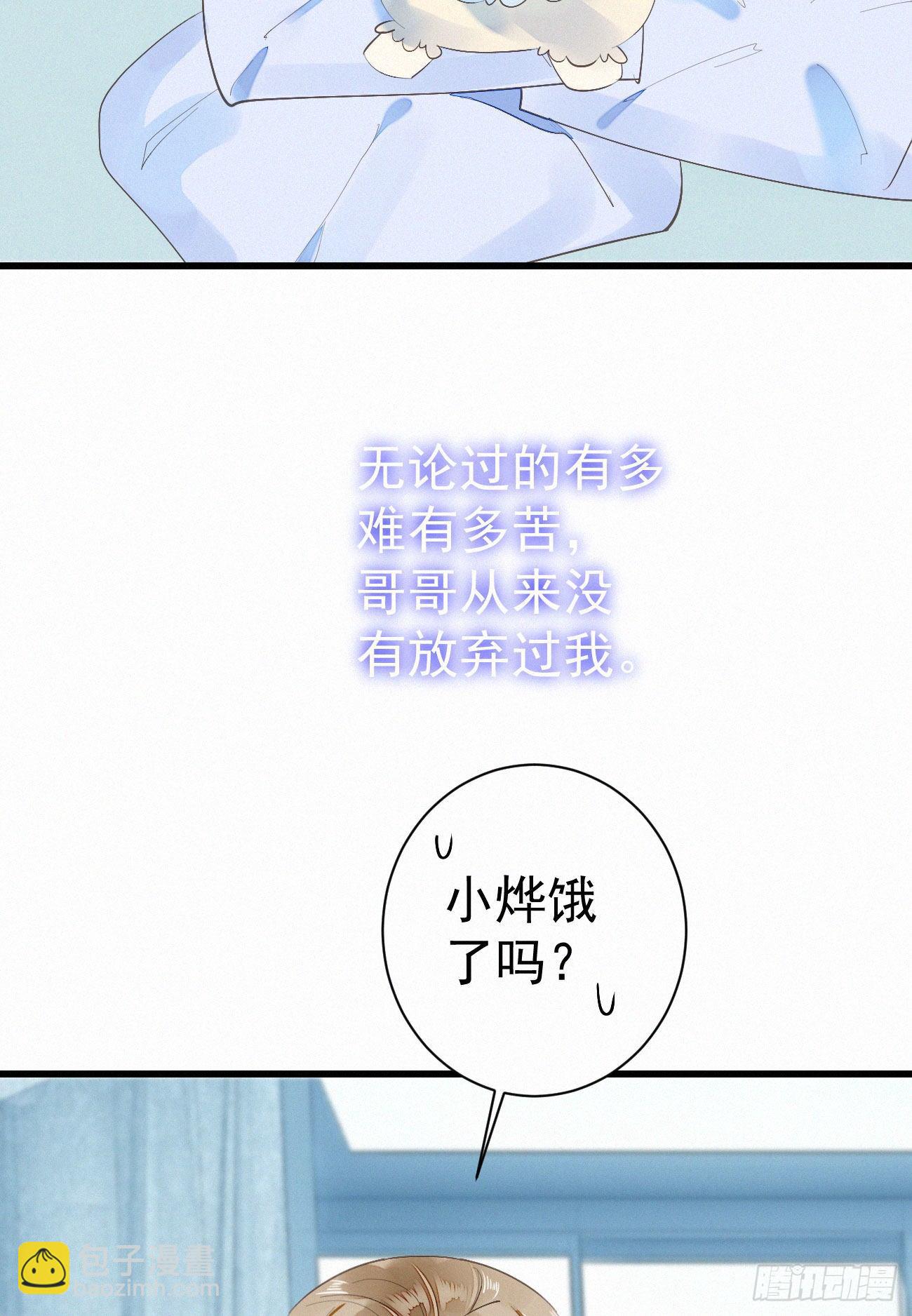 42.情敌+情敌=？-第49话
