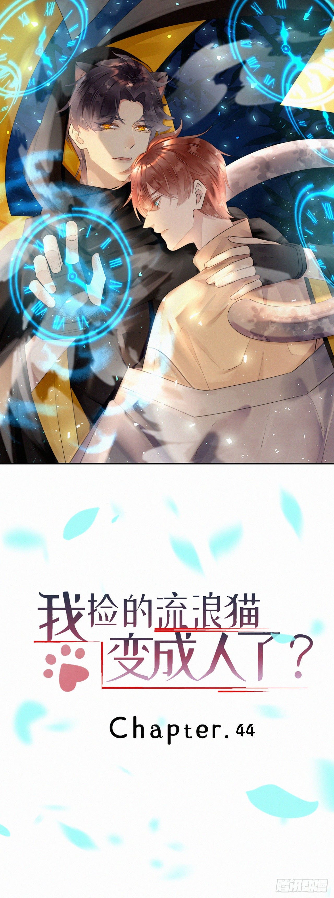 44.我受了好严重的内伤-第51话