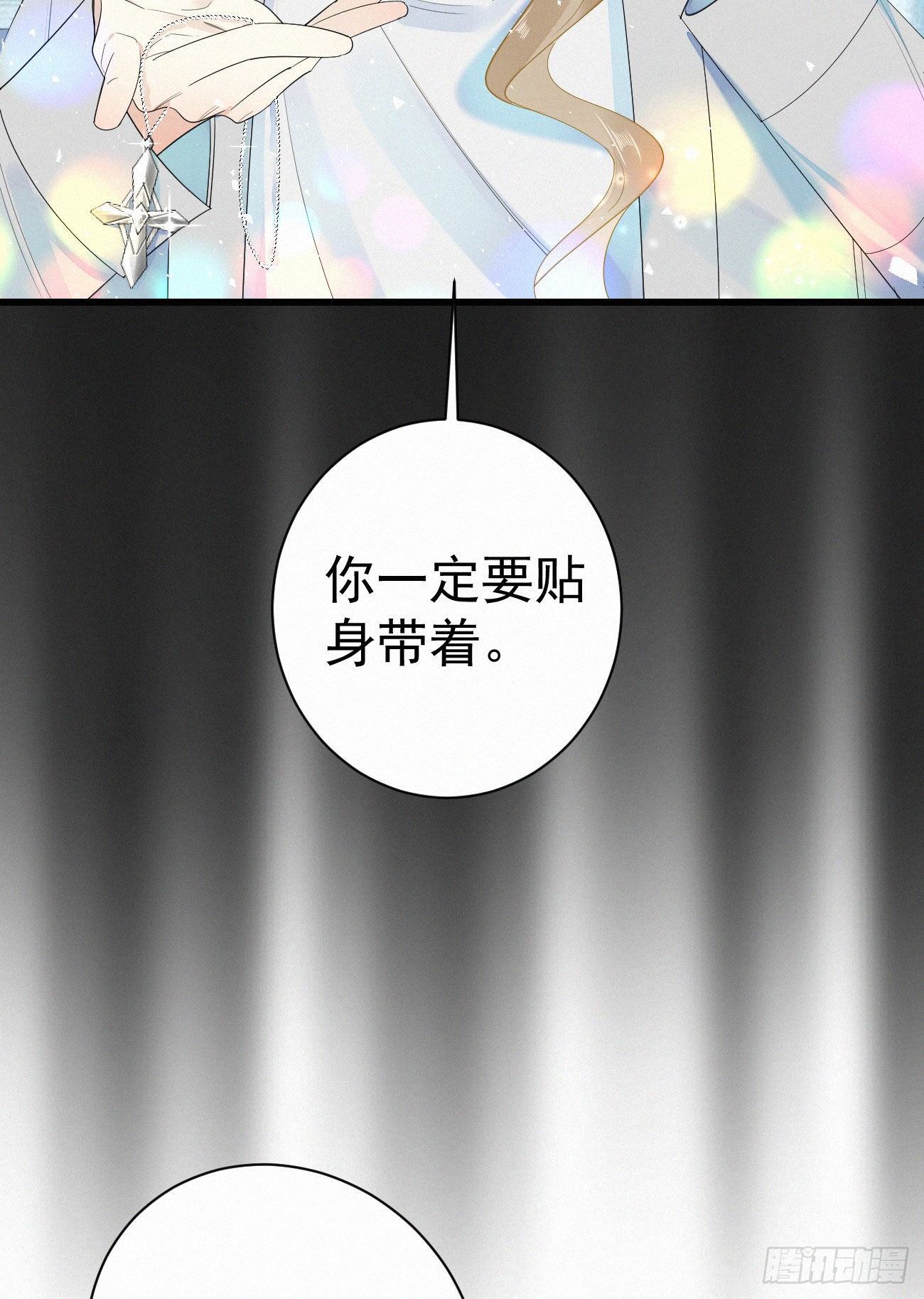 44.我受了好严重的内伤-第51话