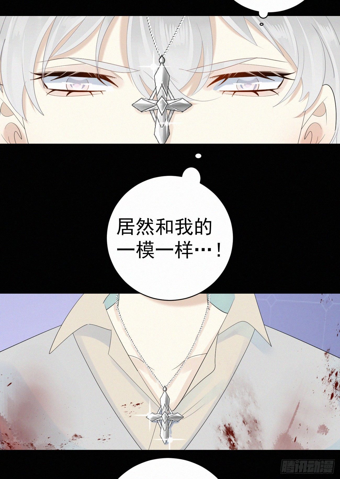 44.我受了好严重的内伤-第51话