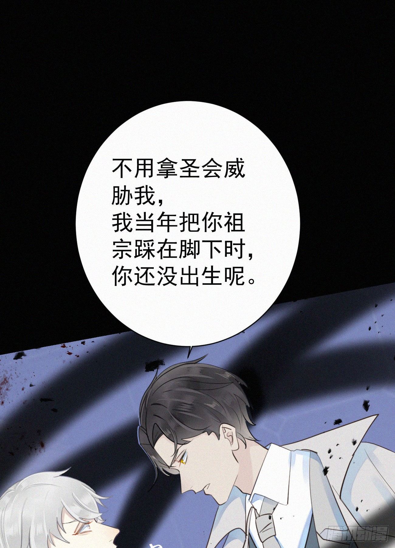 44.我受了好严重的内伤-第51话