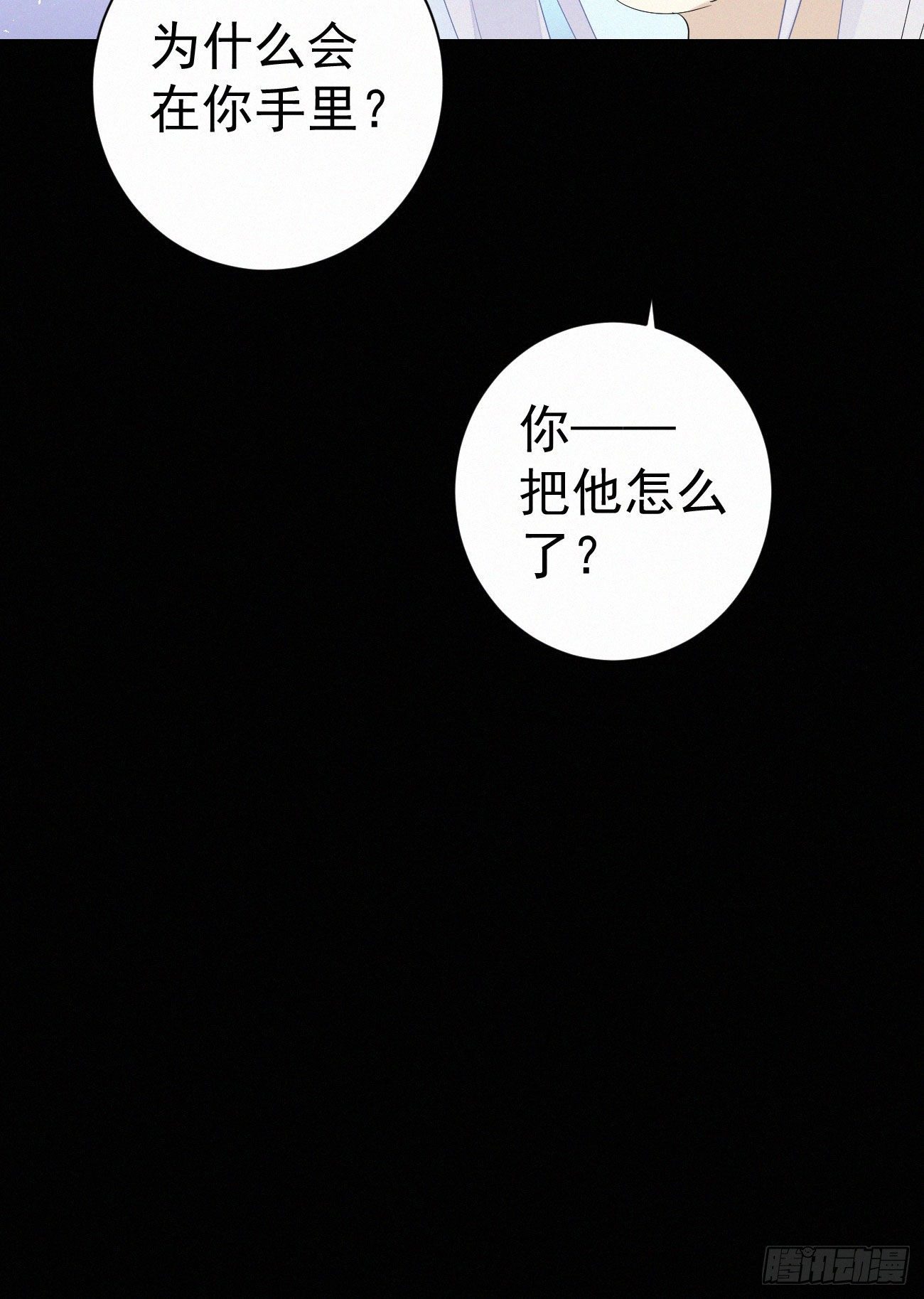 44.我受了好严重的内伤-第51话
