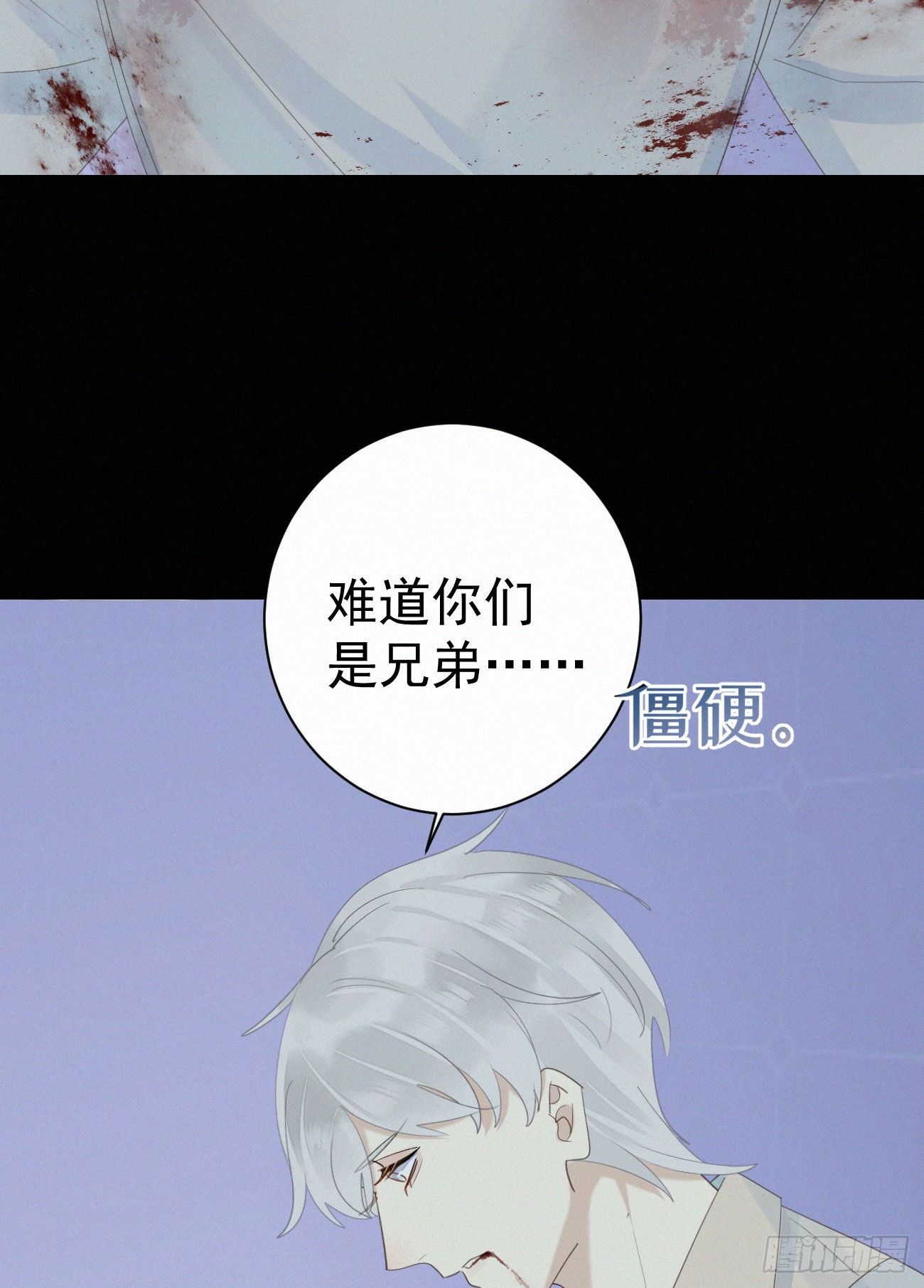 44.我受了好严重的内伤-第51话
