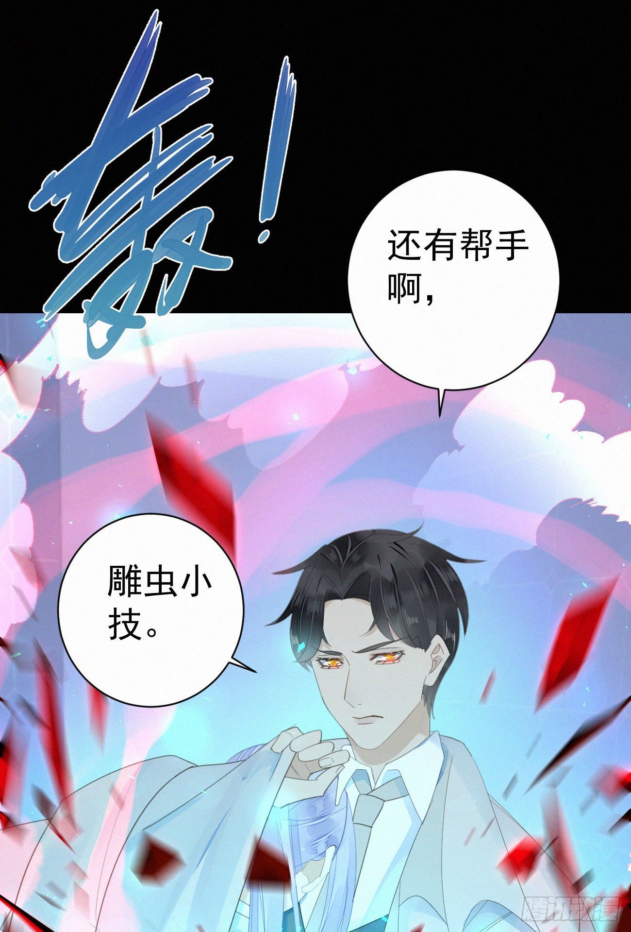44.我受了好严重的内伤-第51话