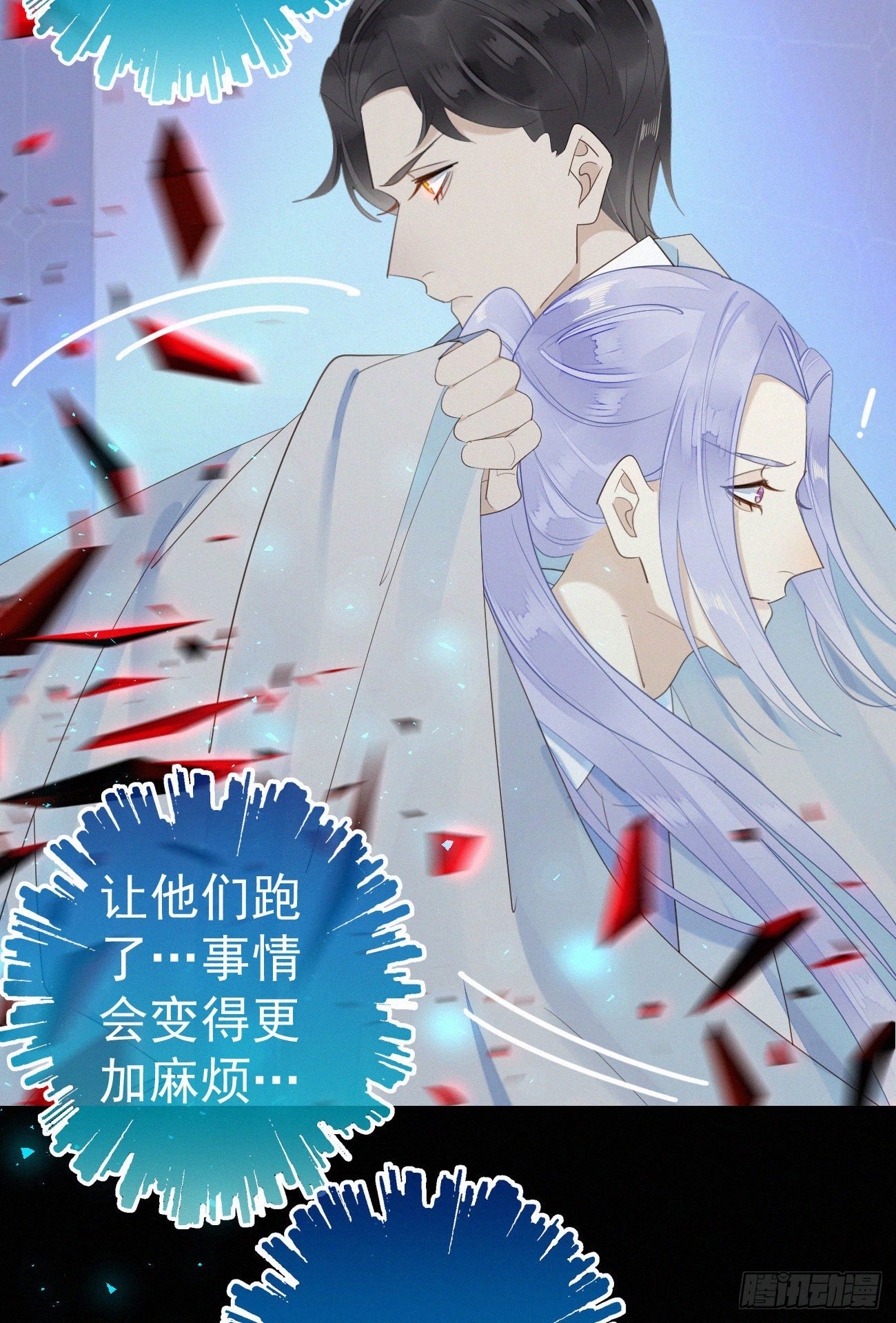 44.我受了好严重的内伤-第51话