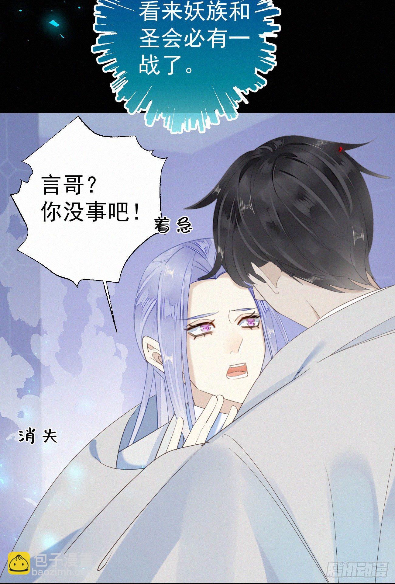 44.我受了好严重的内伤-第51话