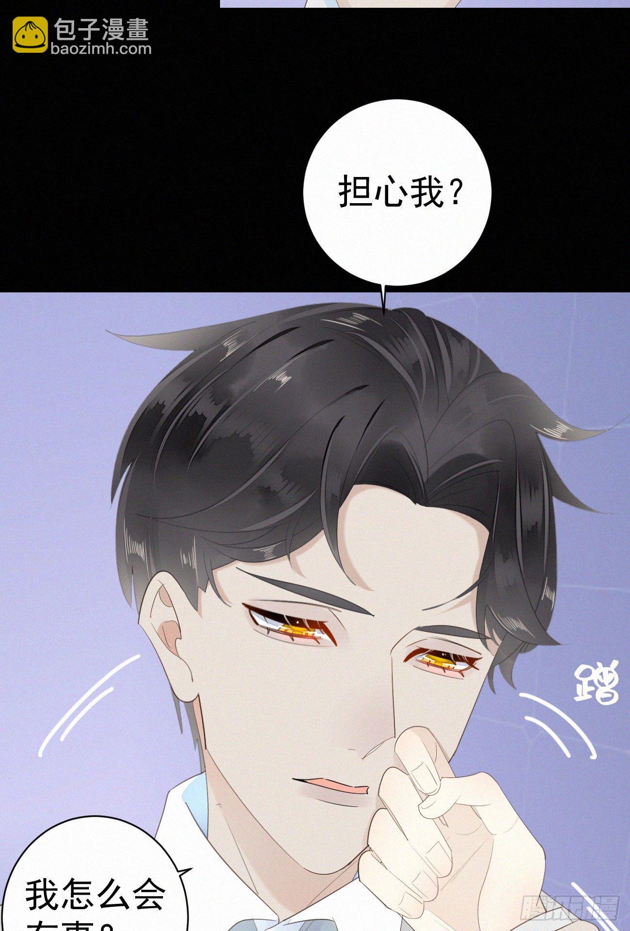 44.我受了好严重的内伤-第51话