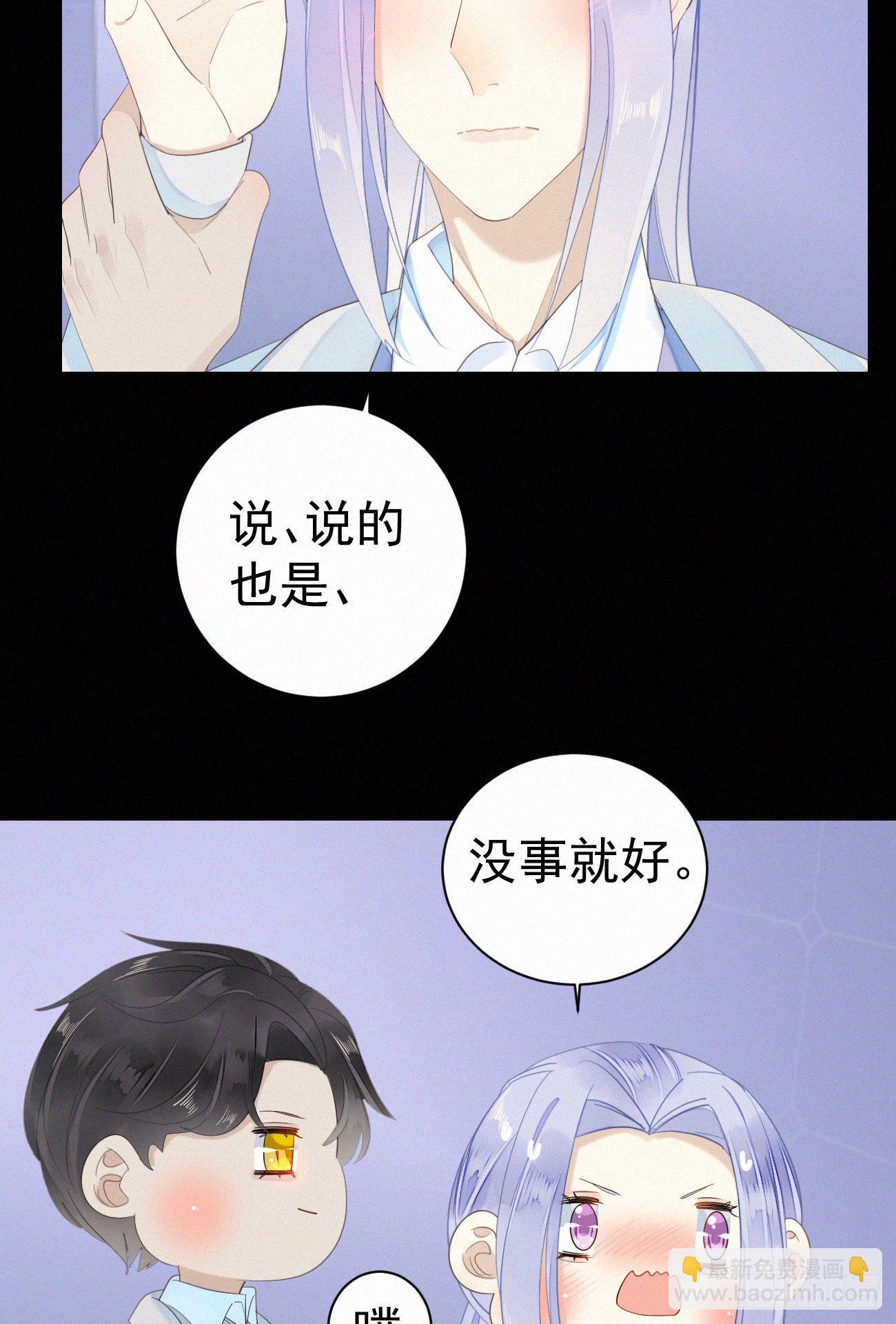 44.我受了好严重的内伤-第51话