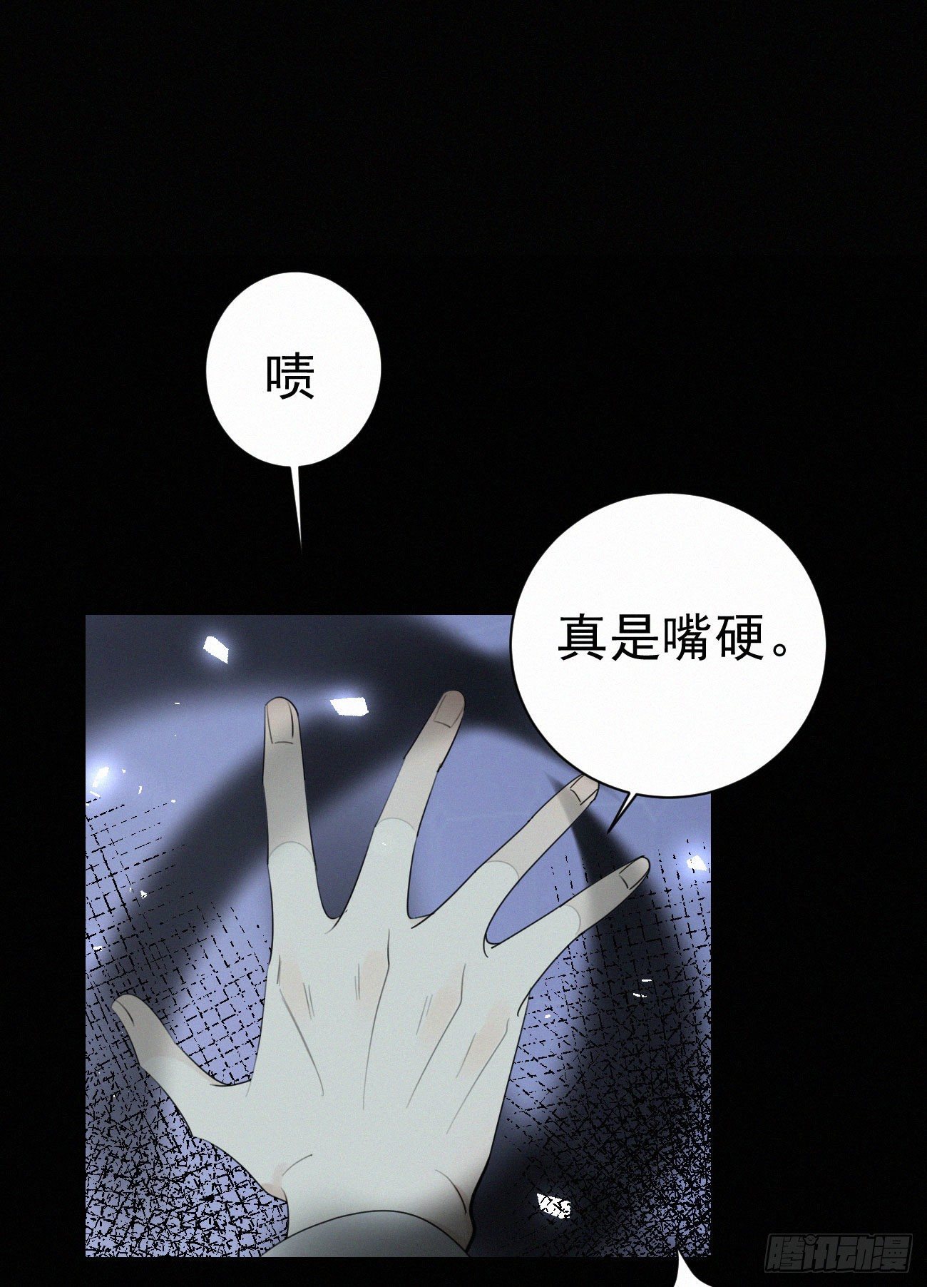 44.我受了好严重的内伤-第51话