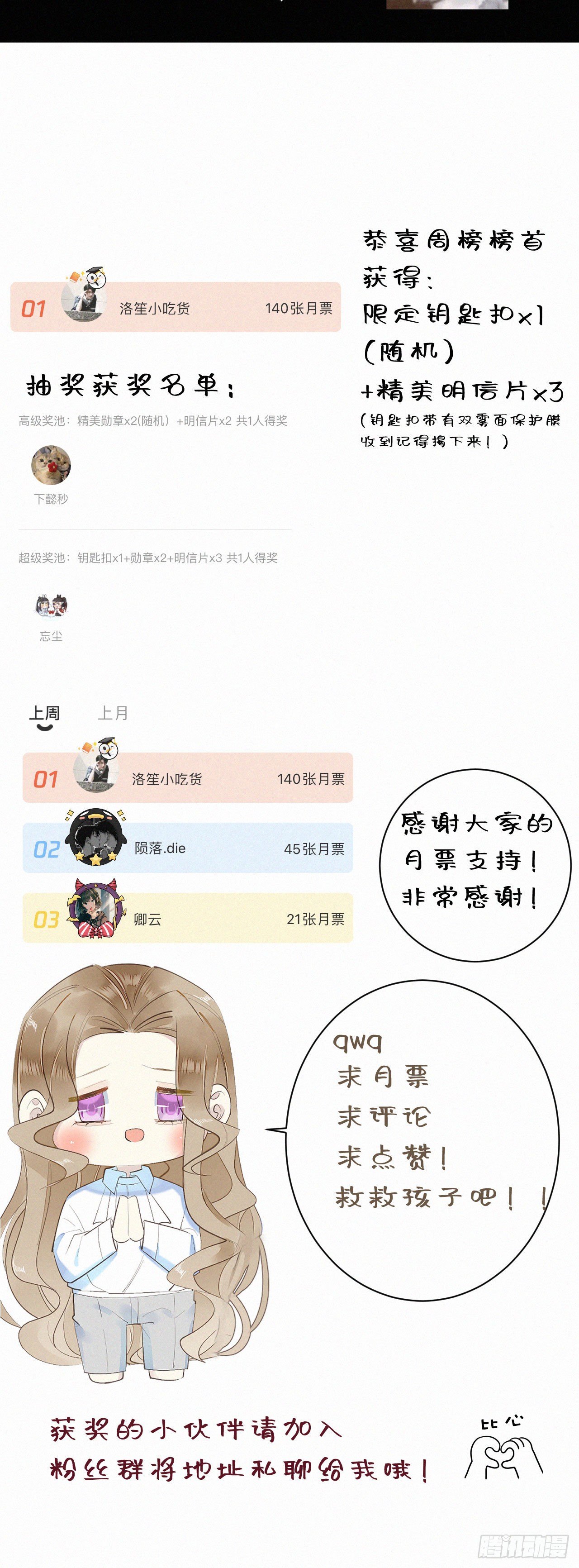 44.我受了好严重的内伤-第51话