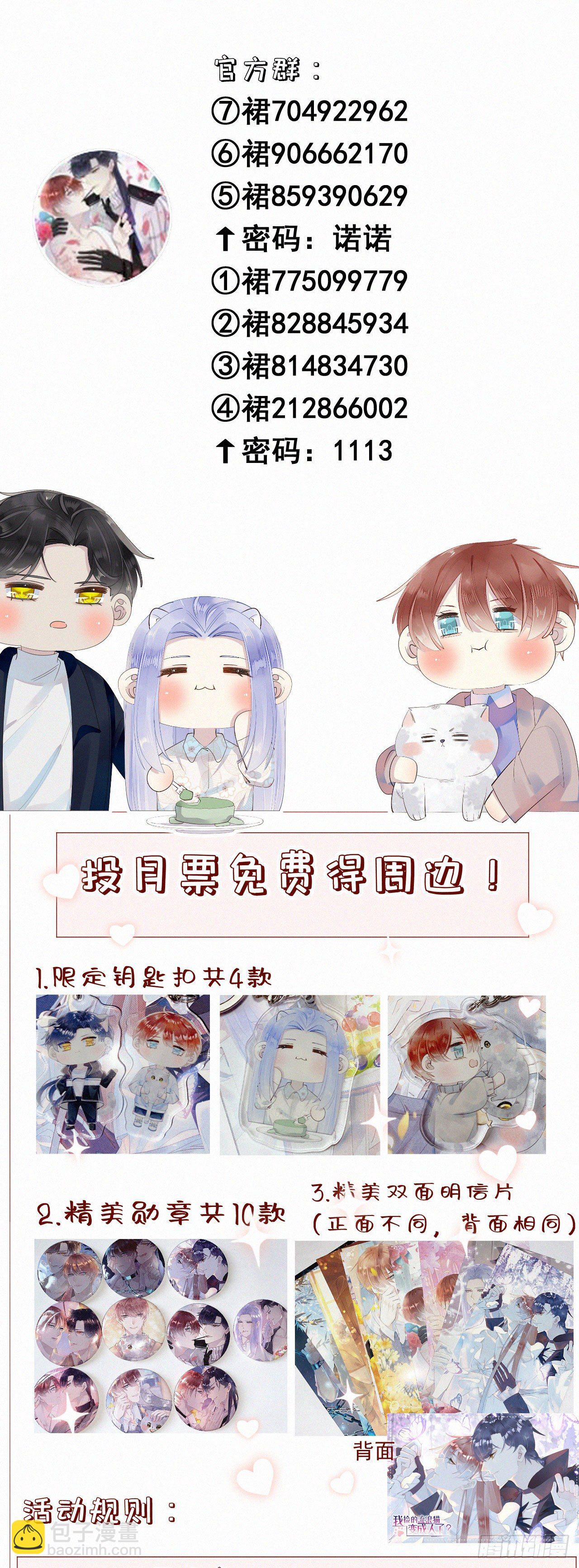 44.我受了好严重的内伤-第51话