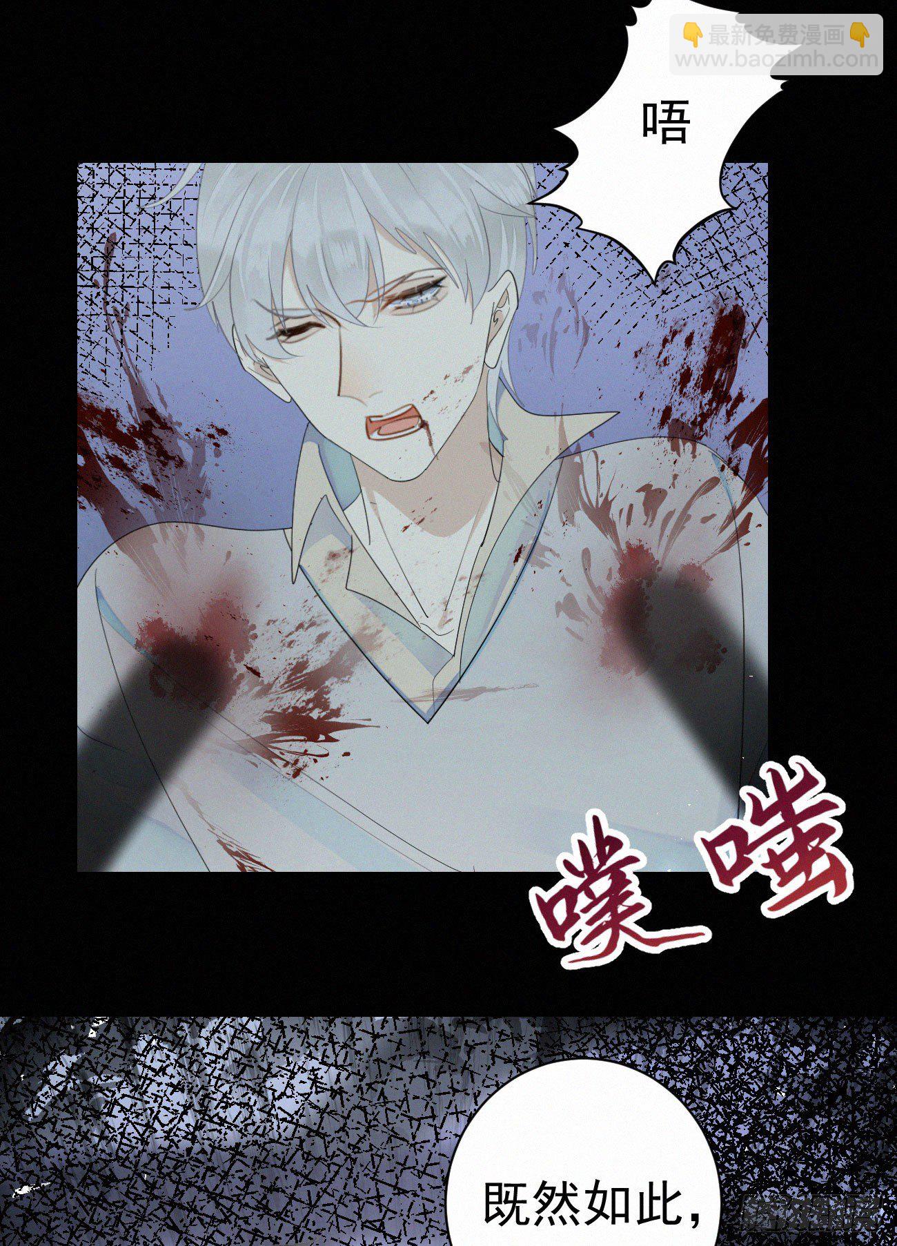 44.我受了好严重的内伤-第51话