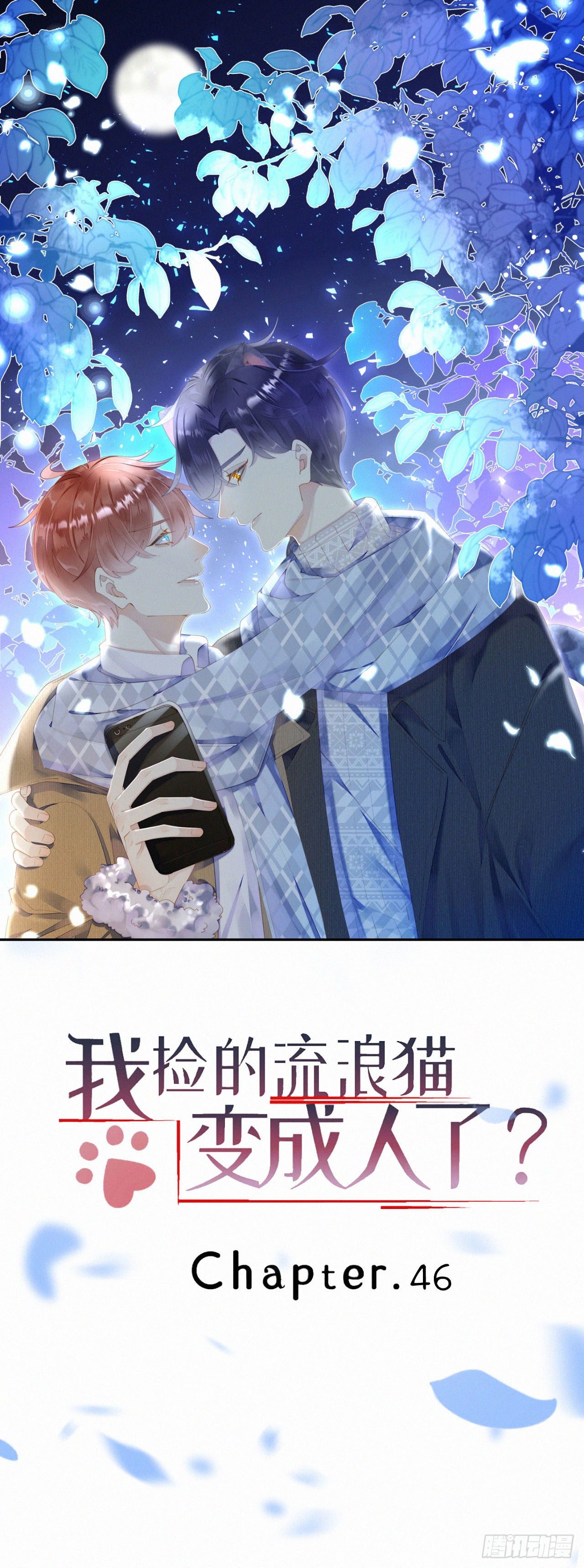 46.难受-第53话